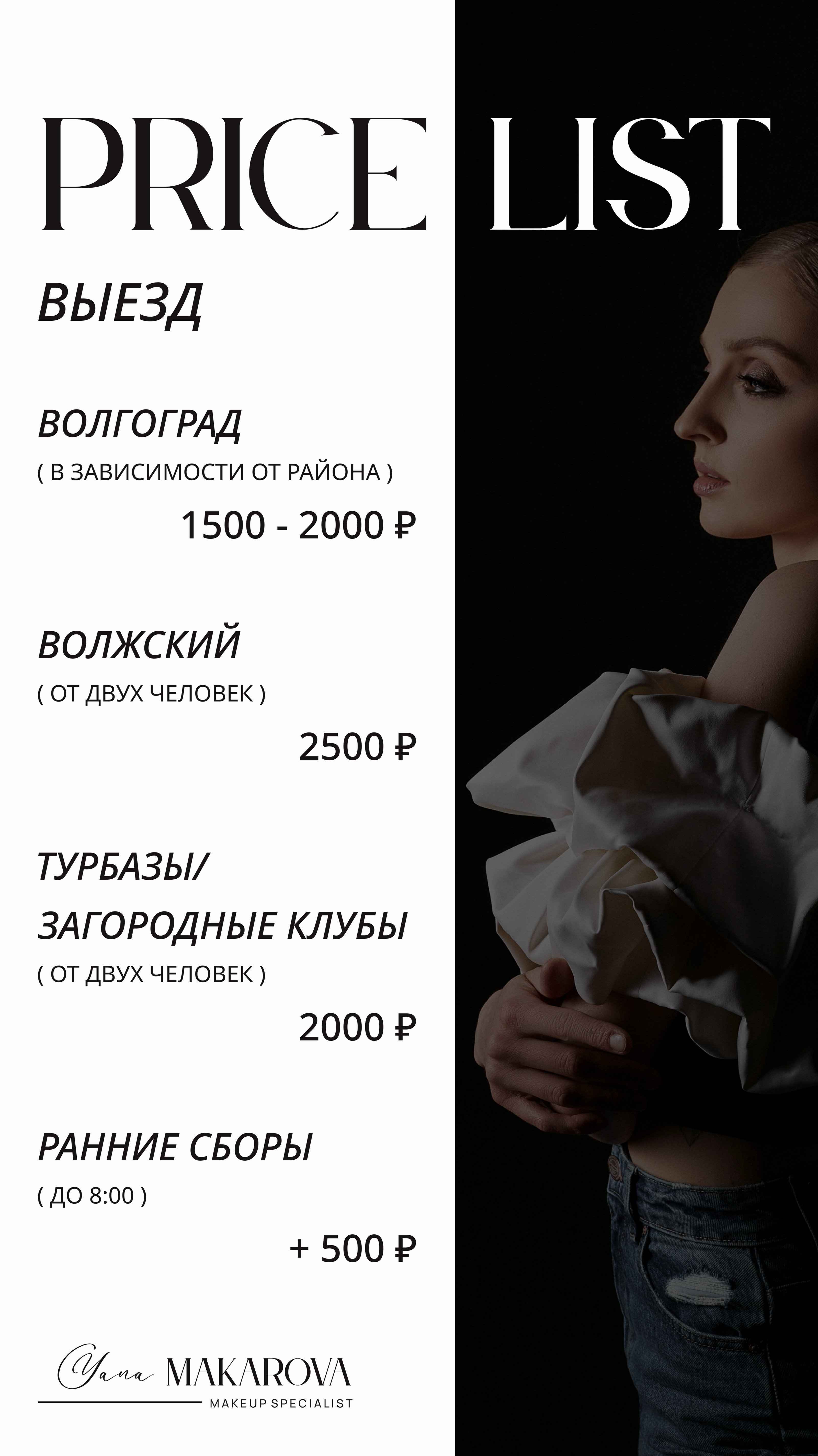 Прайс-лист | Price list — Изображение №11 — Интерфейсы на Dprofile