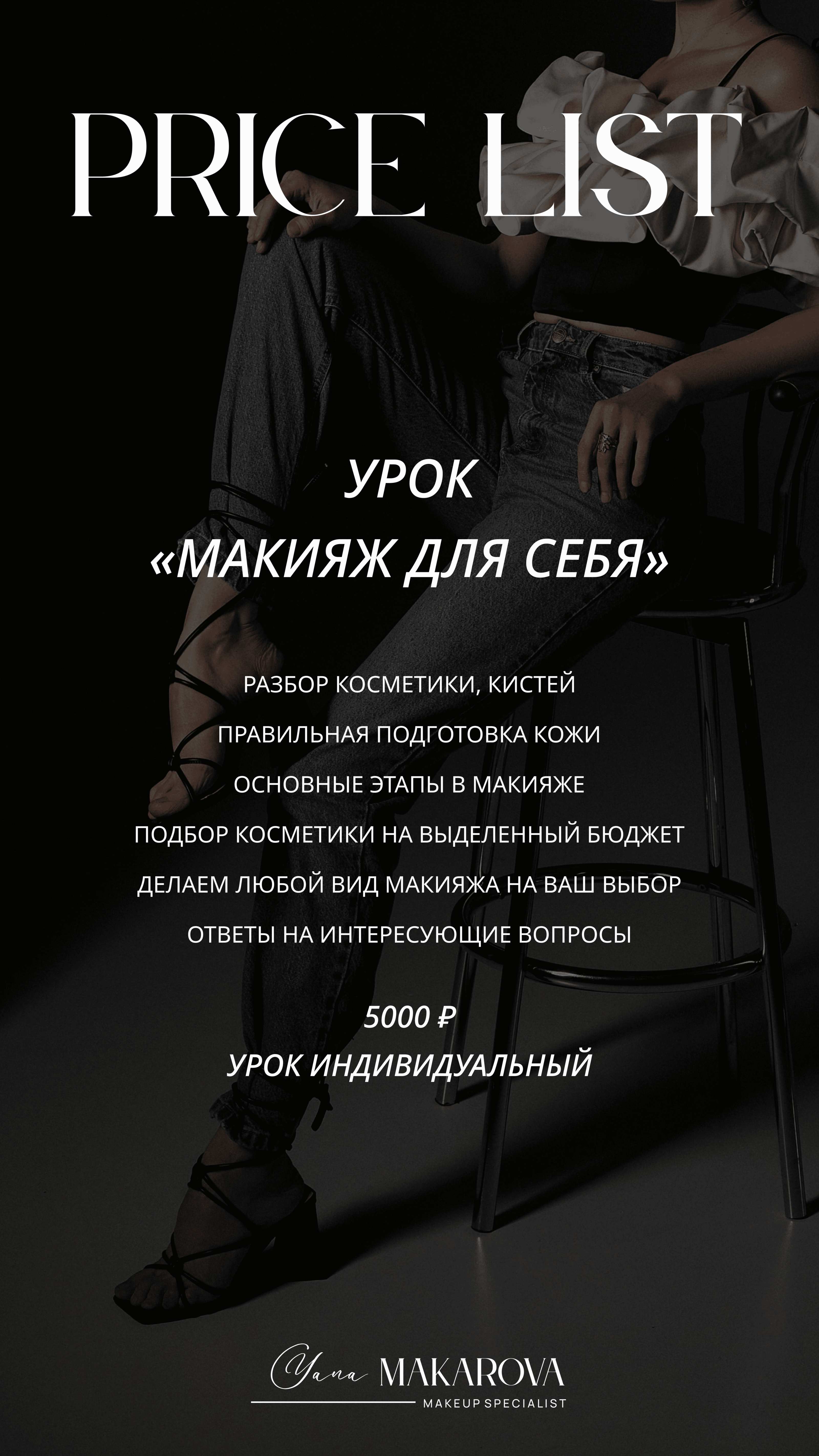 Прайс-лист | Price list — Изображение №13 — Интерфейсы на Dprofile