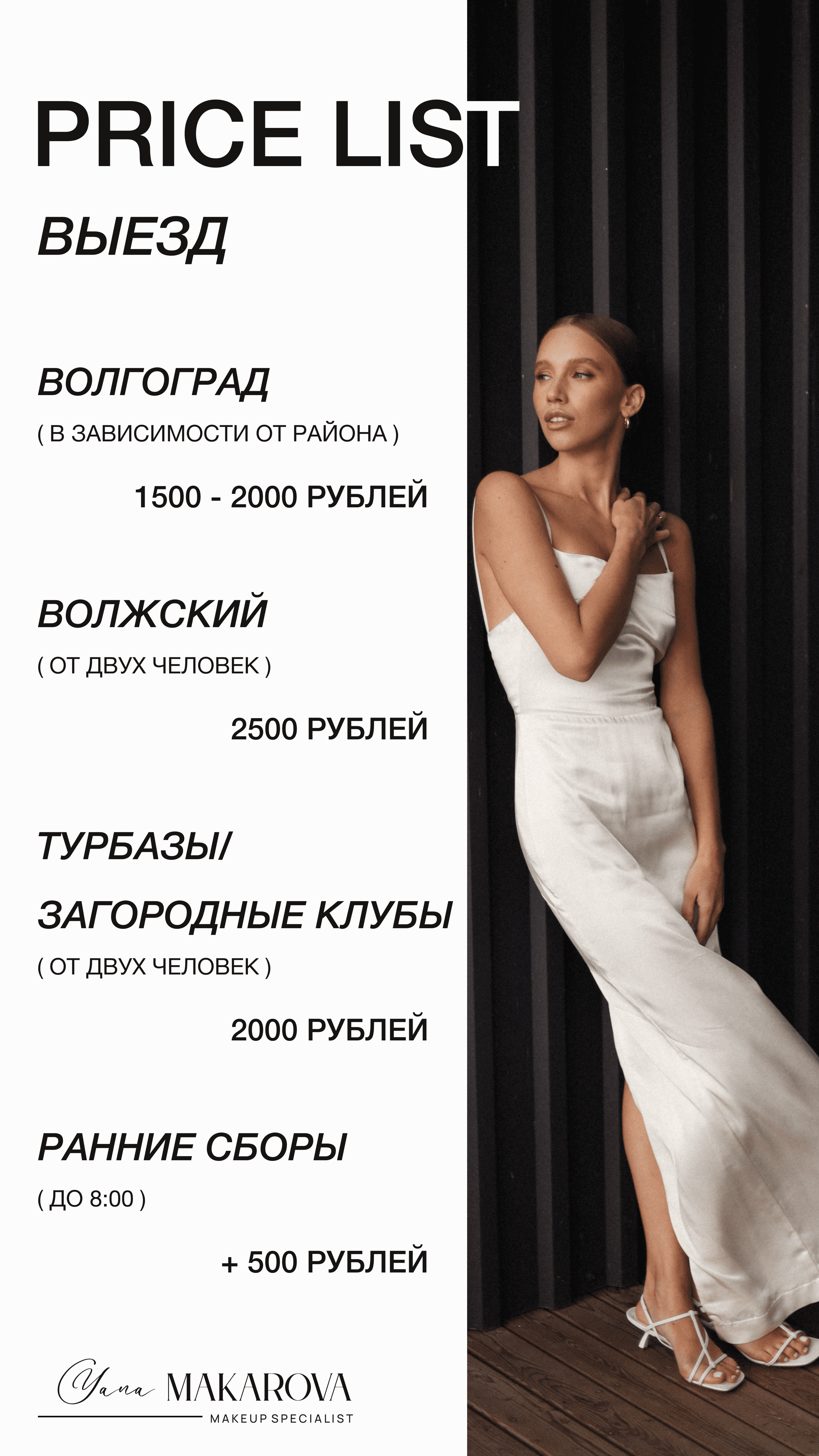 Прайс-лист | Price list — Изображение №5 — Интерфейсы на Dprofile