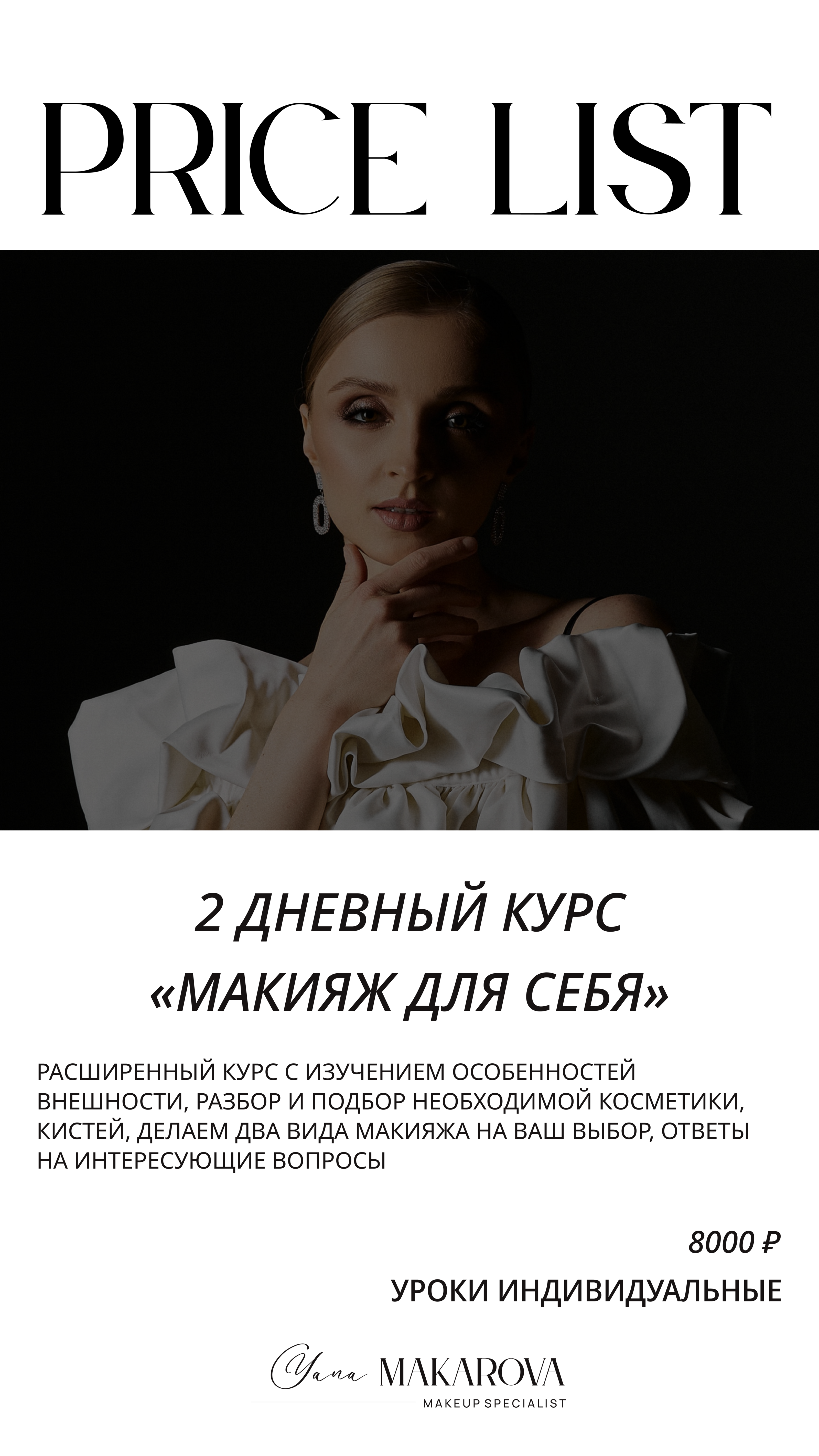 Прайс-лист | Price list — Изображение №14 — Интерфейсы на Dprofile