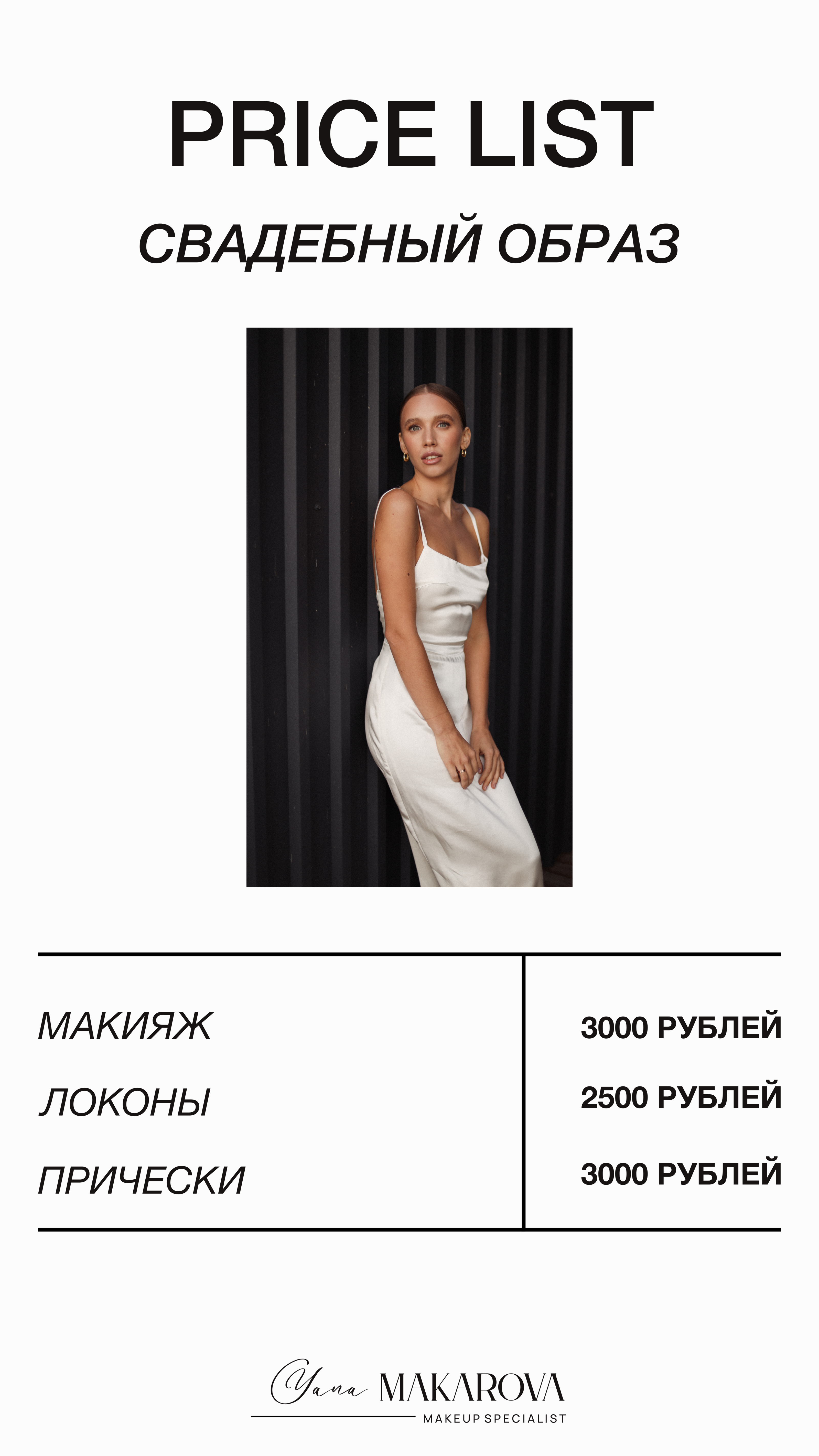 Прайс-лист | Price list — Изображение №4 — Интерфейсы на Dprofile
