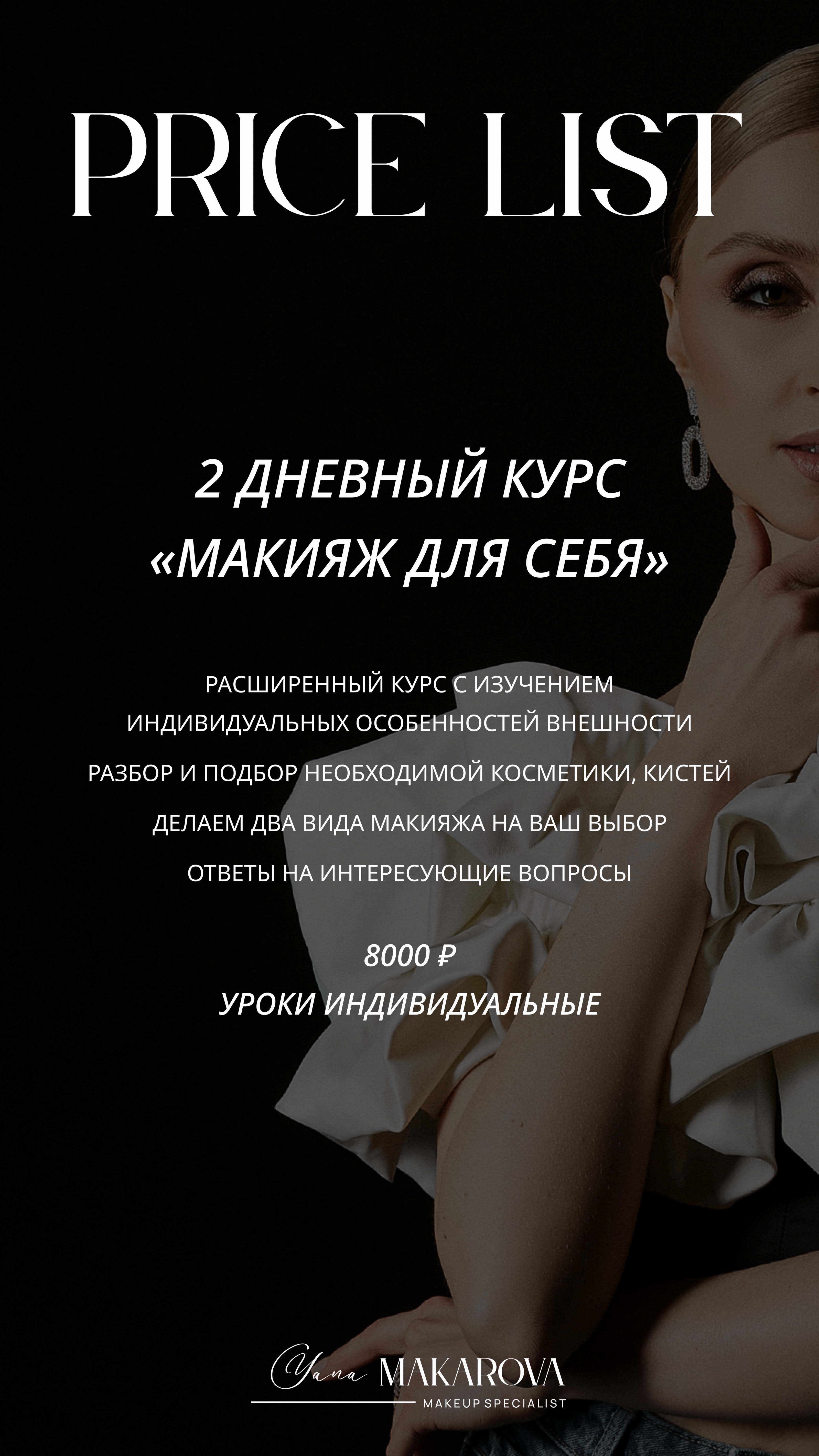 Прайс-лист | Price list — Изображение №15 — Интерфейсы на Dprofile