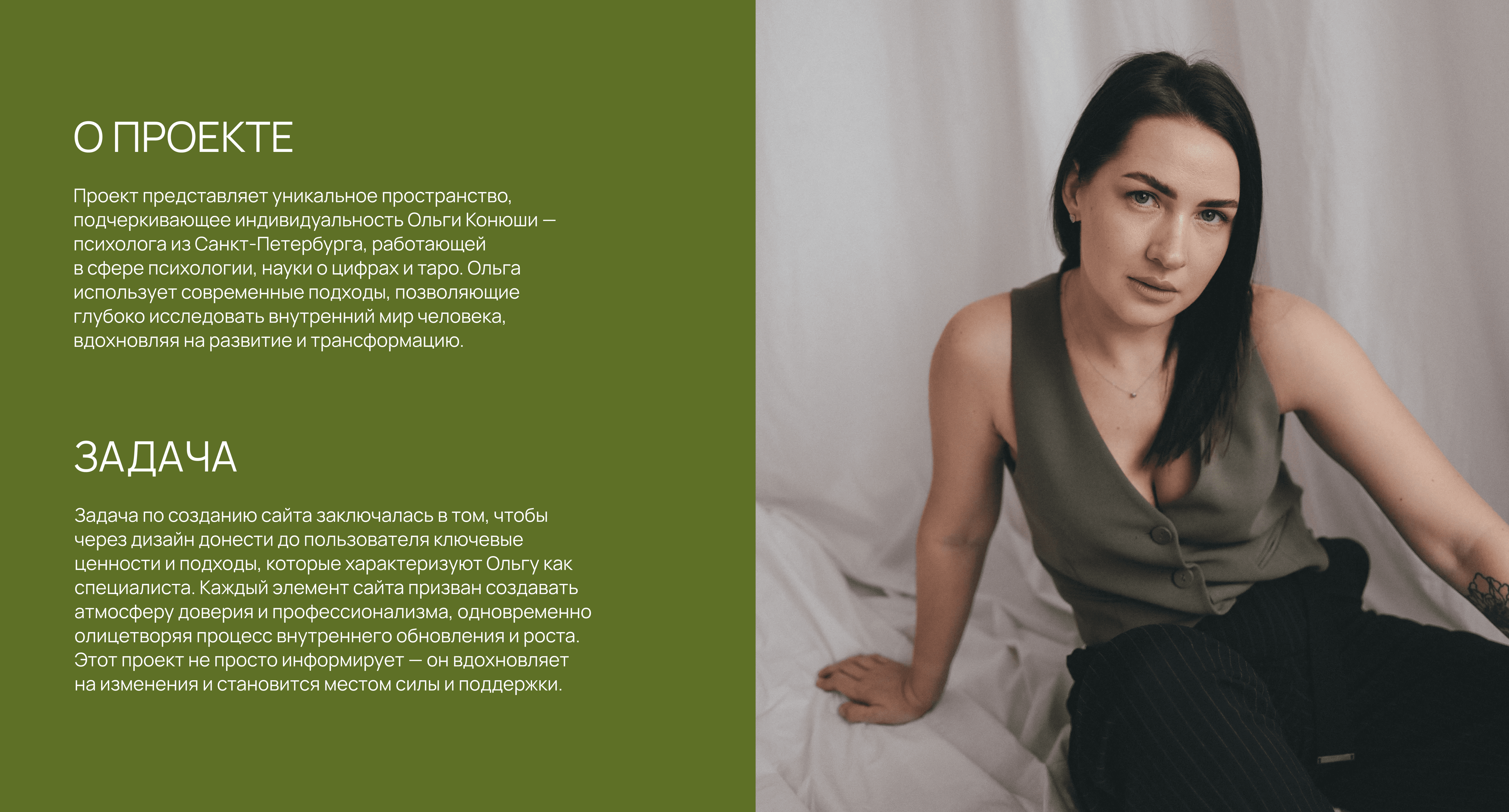 Таплинк для психолога | Taplink for a psychologist — Изображение №2 — Интерфейсы на Dprofile