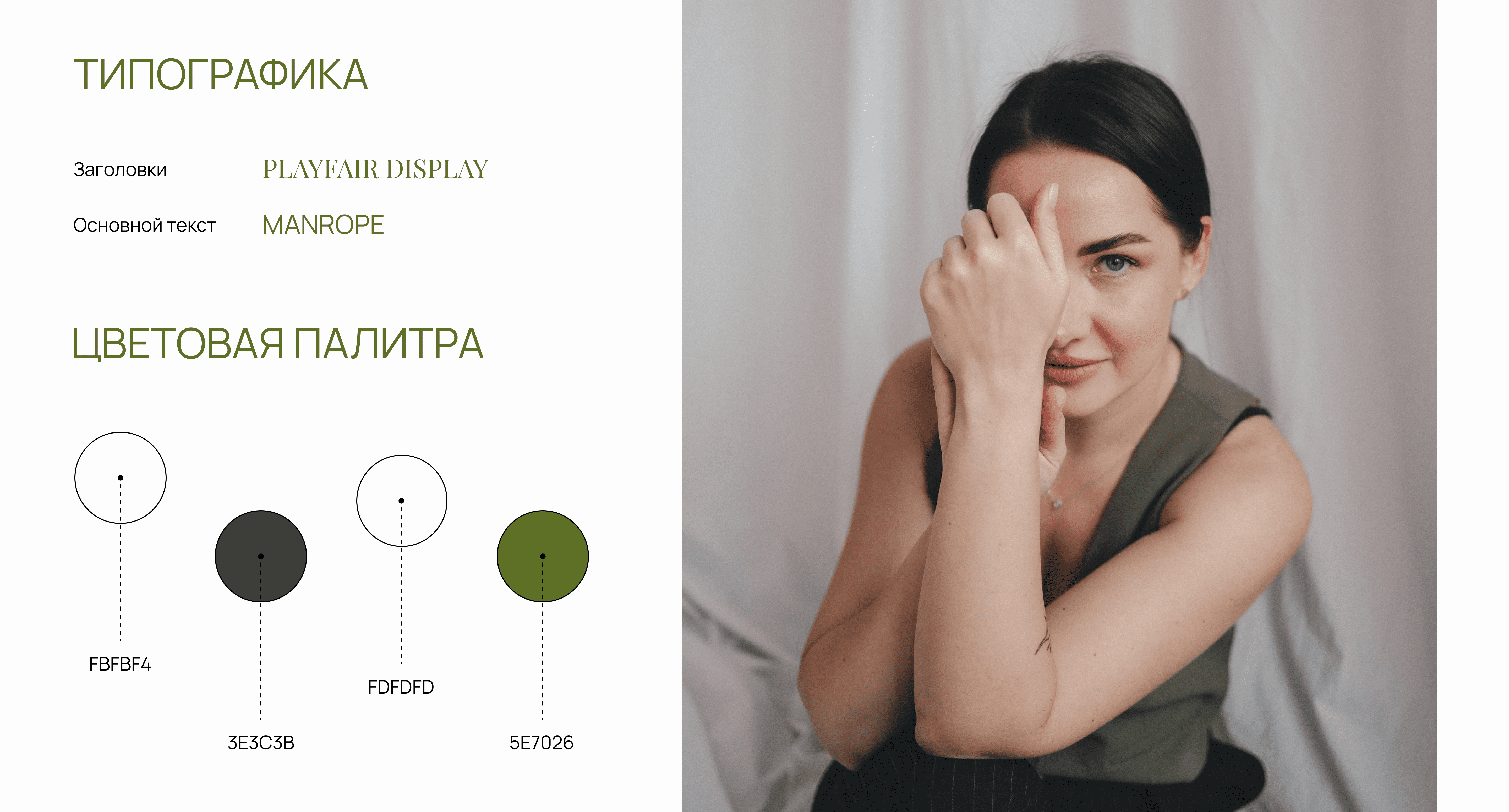 Таплинк для психолога | Taplink for a psychologist — Изображение №4 — Интерфейсы на Dprofile