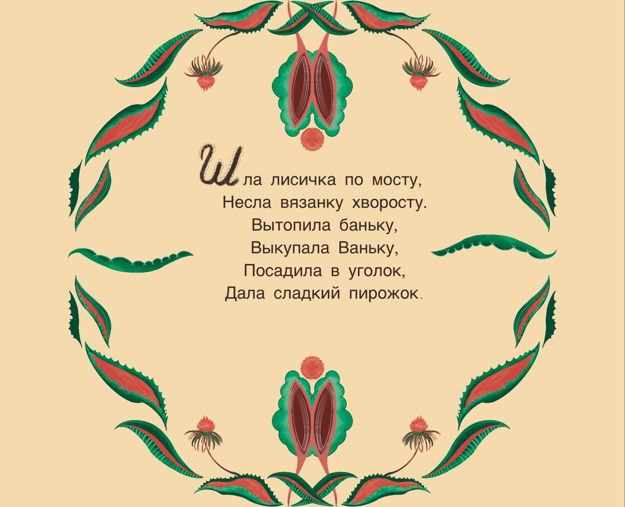 Орнаменты для книг и открыток — Иллюстрация, Графика на Dprofile