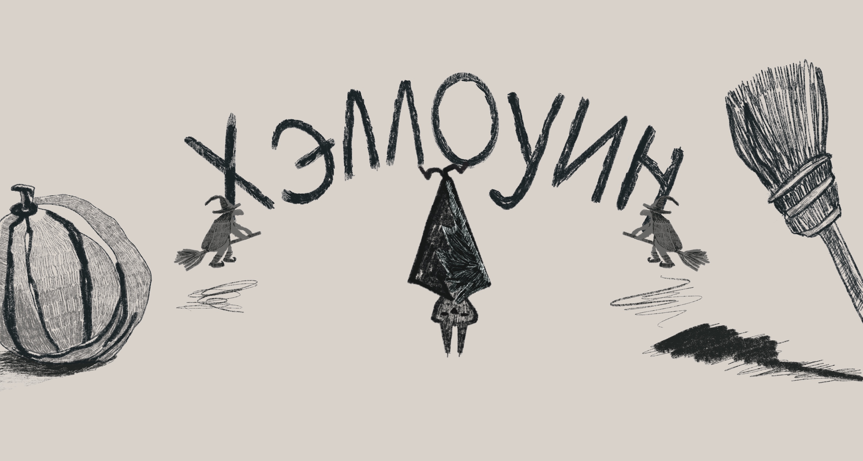 Осенний праздник — Изображение №1 — Иллюстрация на Dprofile