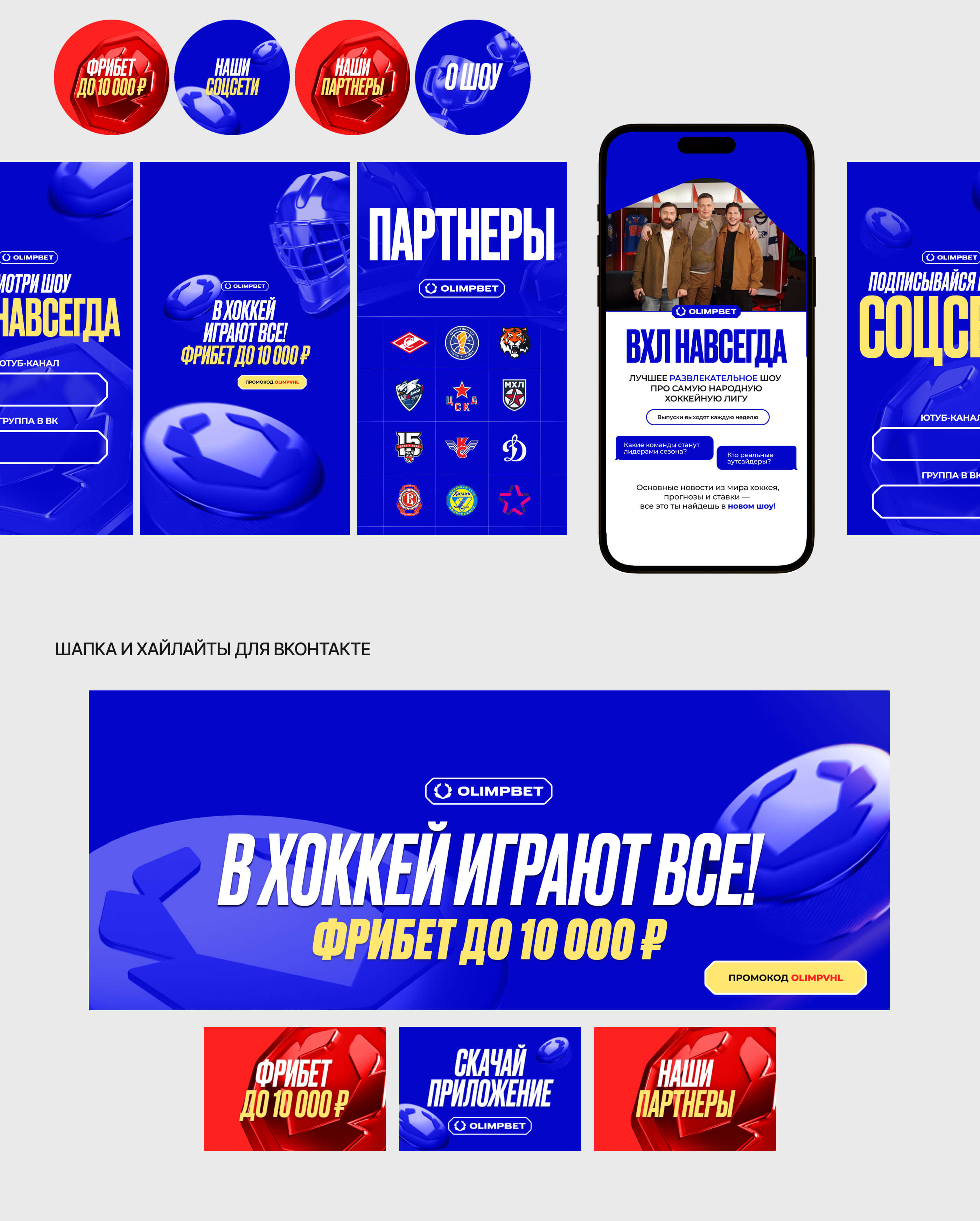 Дизайн социальных сетей. Портфолио 2024 — Изображение №9 — Маркетинг на Dprofile