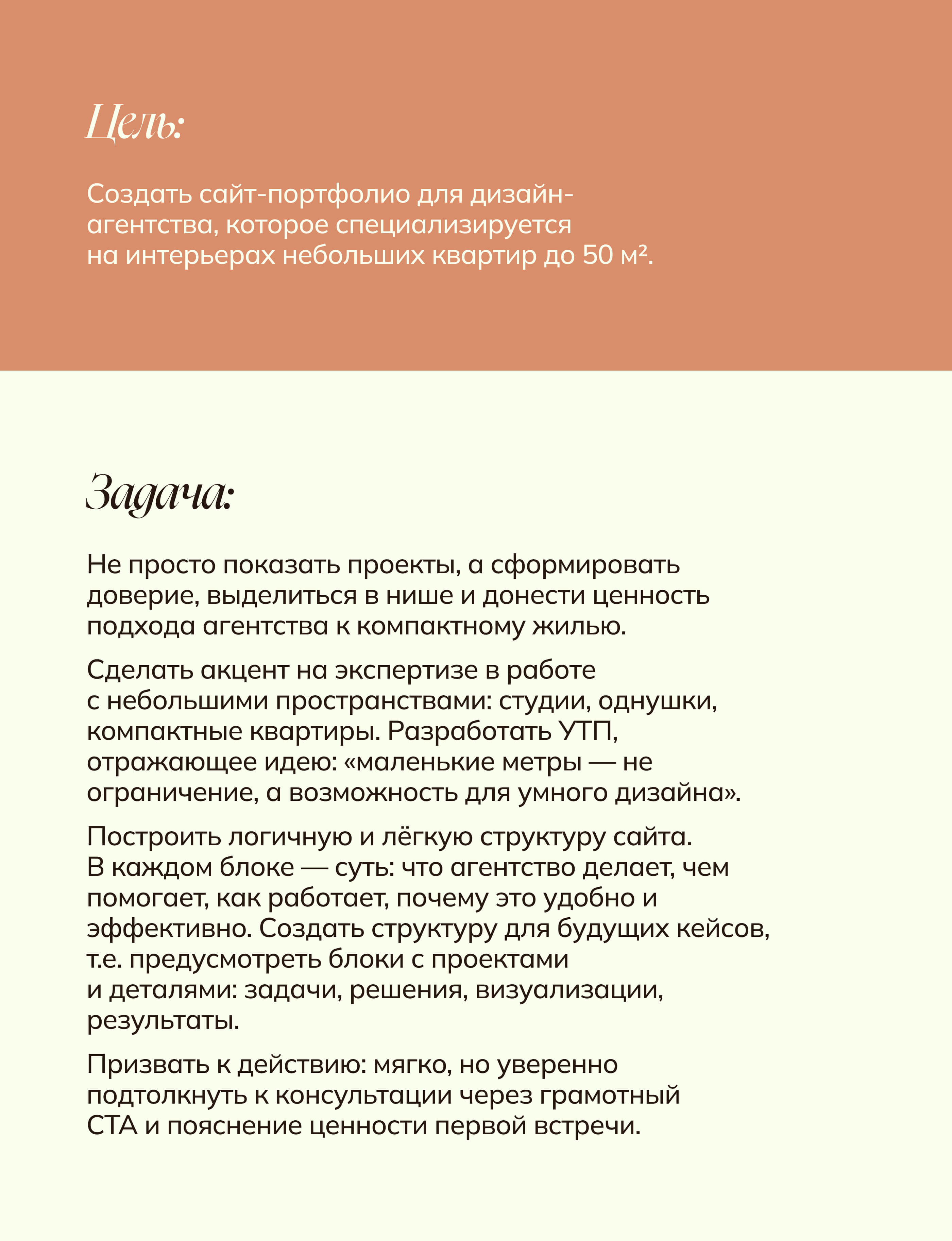 Сайт-портфолио для дизайн-агентства — Изображение №2 — Интерфейсы на Dprofile
