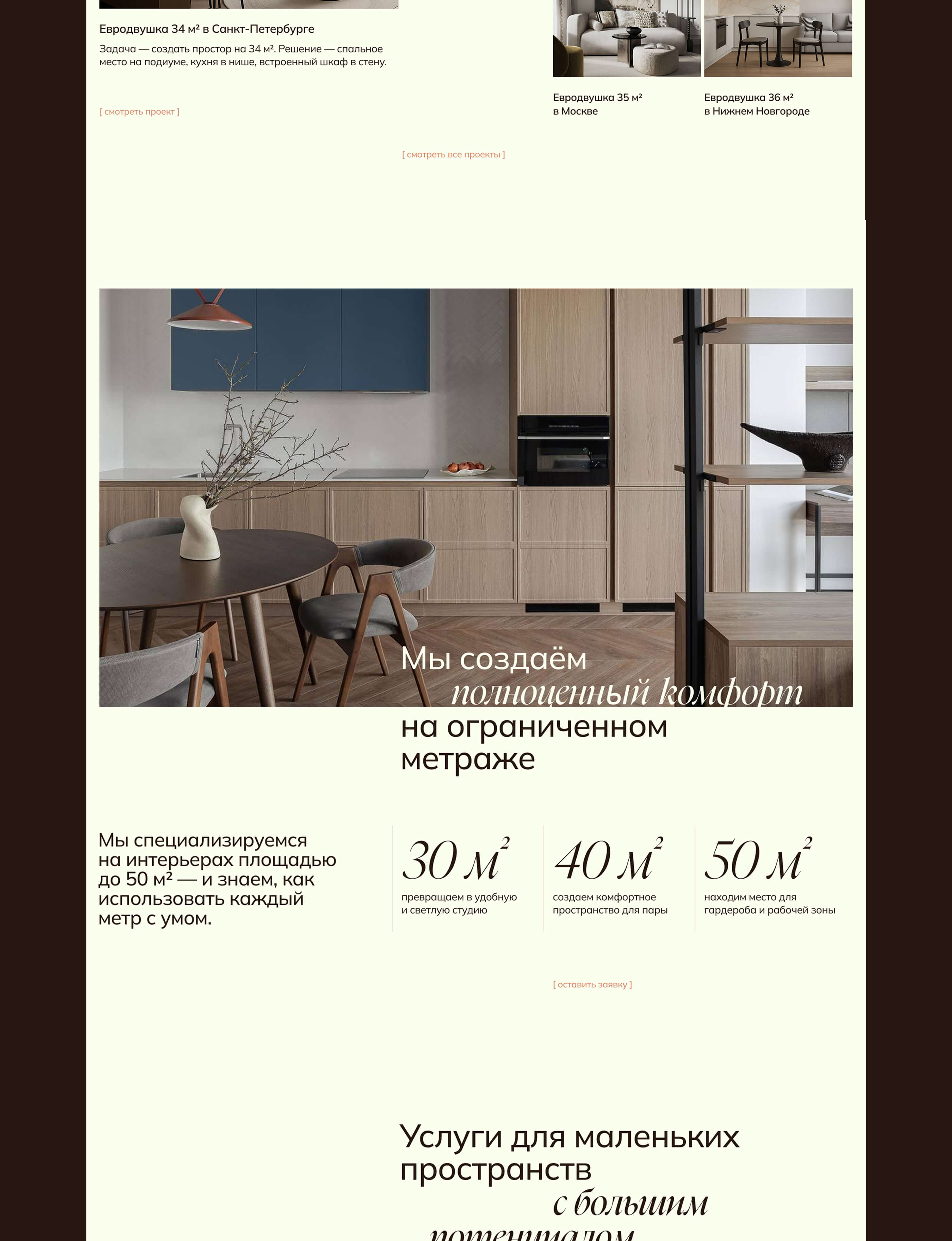 Сайт-портфолио для дизайн-агентства — Изображение №5 — Интерфейсы на Dprofile