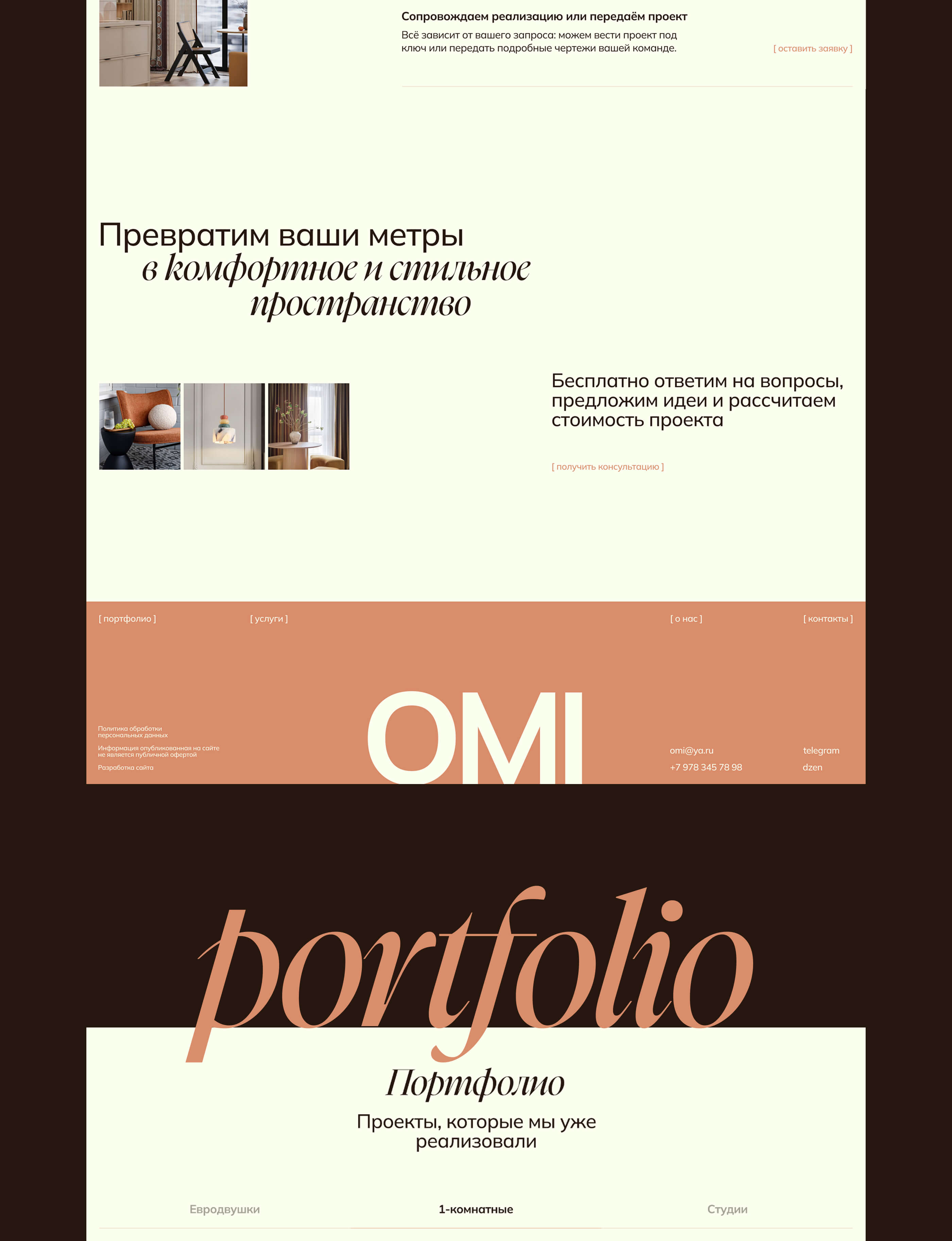 Сайт-портфолио для дизайн-агентства — Изображение №7 — Интерфейсы на Dprofile