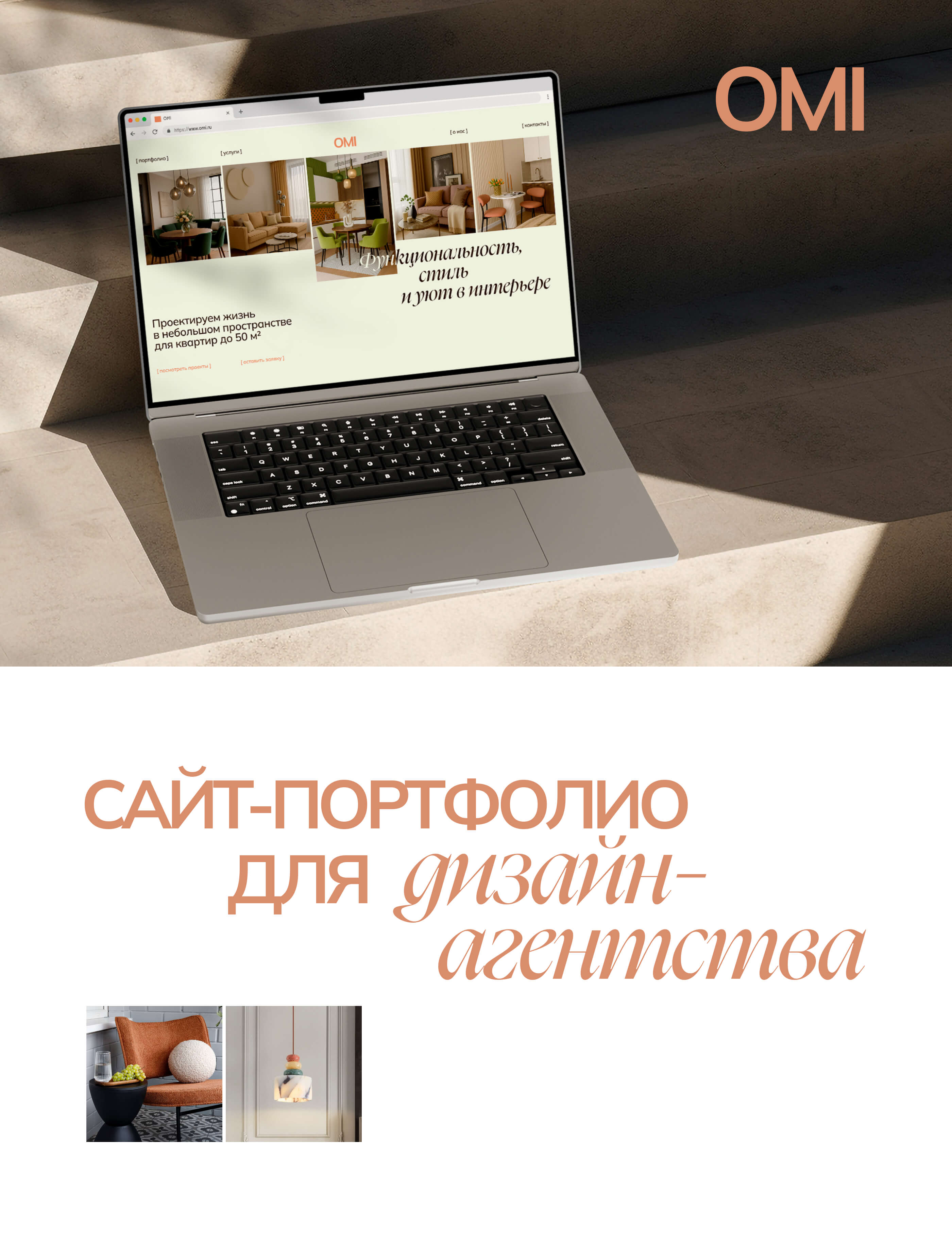 Сайт-портфолио для дизайн-агентства — Изображение №1 — Интерфейсы на Dprofile