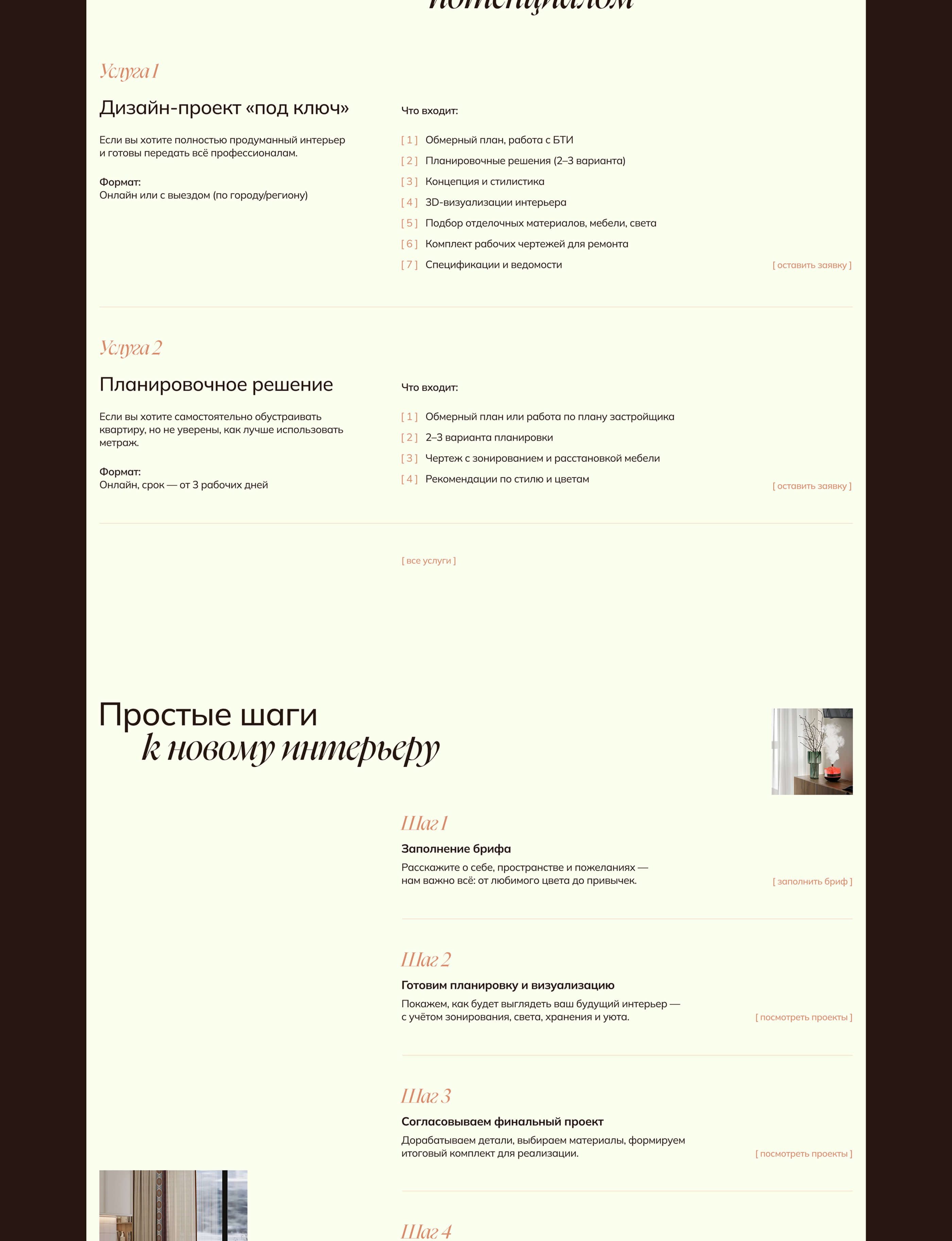 Сайт-портфолио для дизайн-агентства — Изображение №6 — Интерфейсы на Dprofile