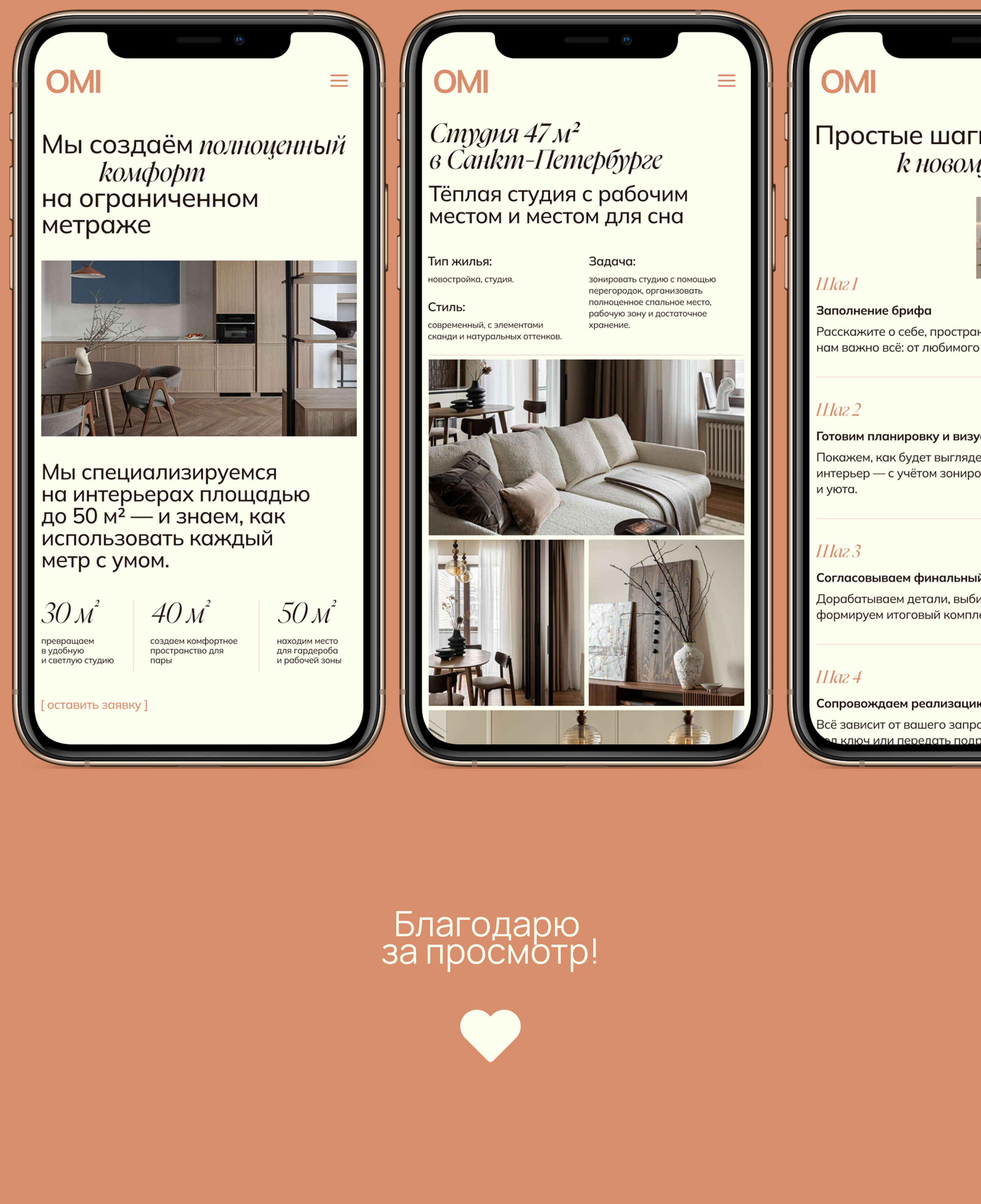 Сайт-портфолио для дизайн-агентства — Изображение №13 — Интерфейсы на Dprofile