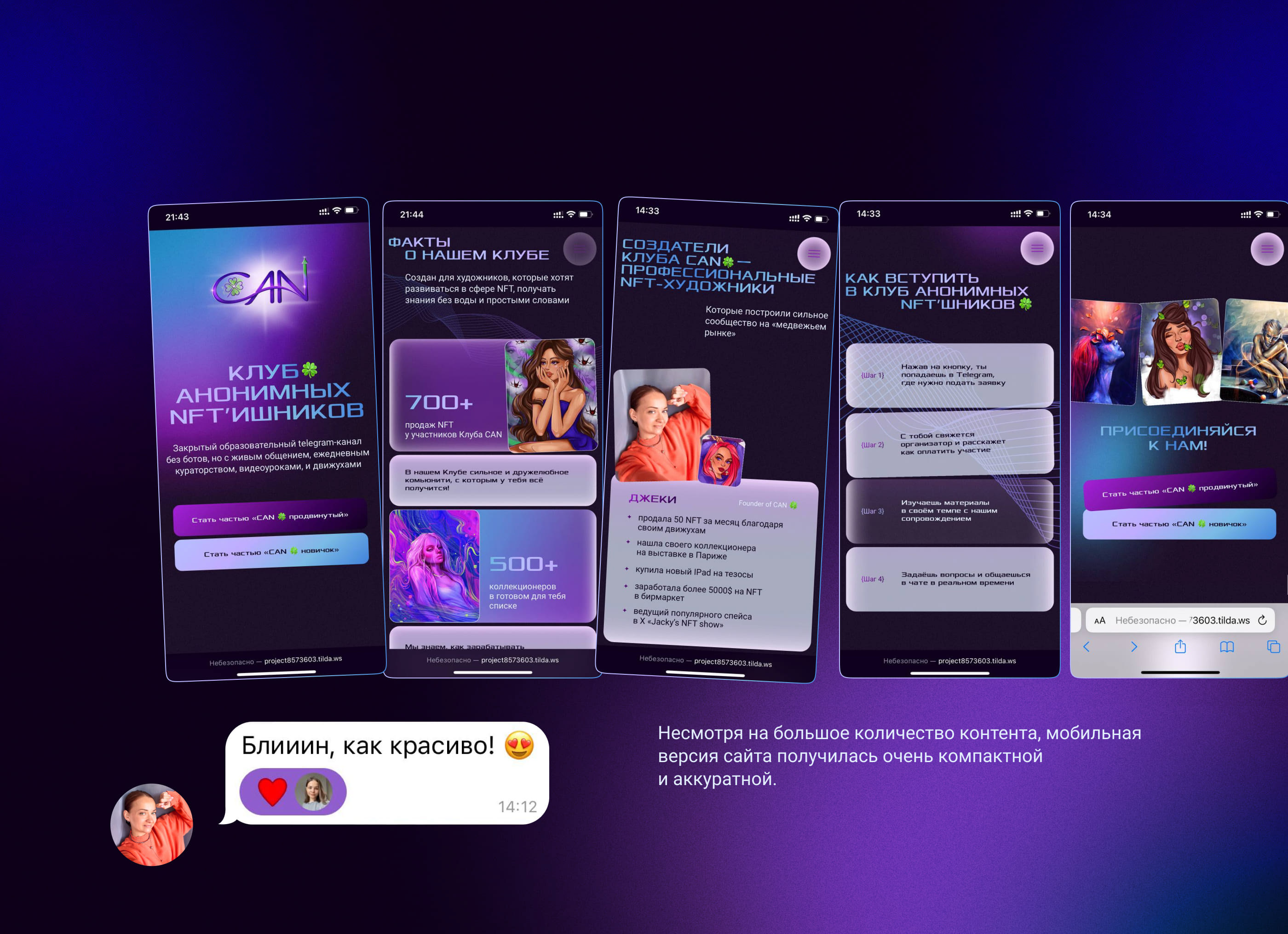 Коммерческий лендинг для NFT клуба CAN — Изображение №13 — Интерфейсы на Dprofile