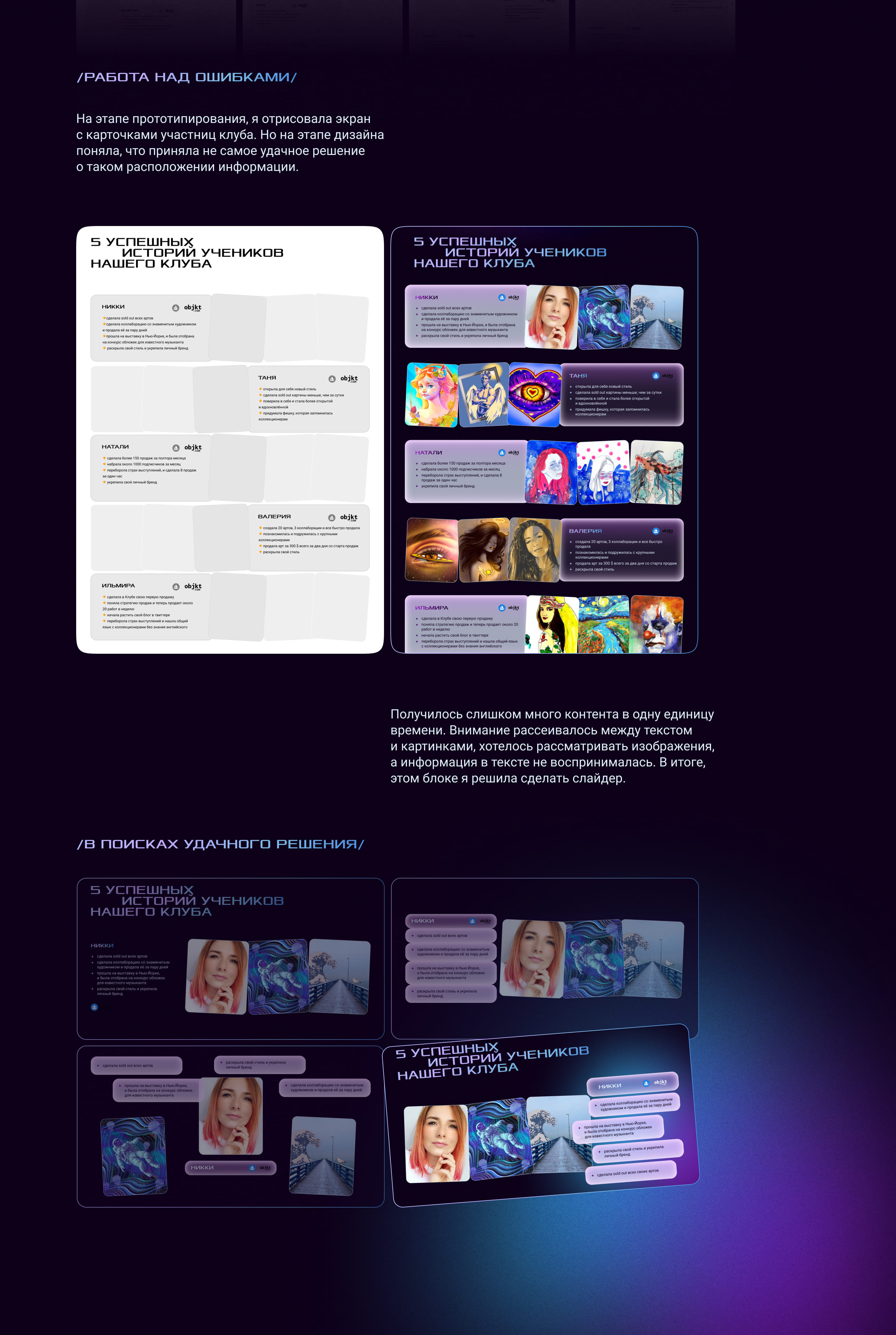 Коммерческий лендинг для NFT клуба CAN — Изображение №12 — Интерфейсы на Dprofile