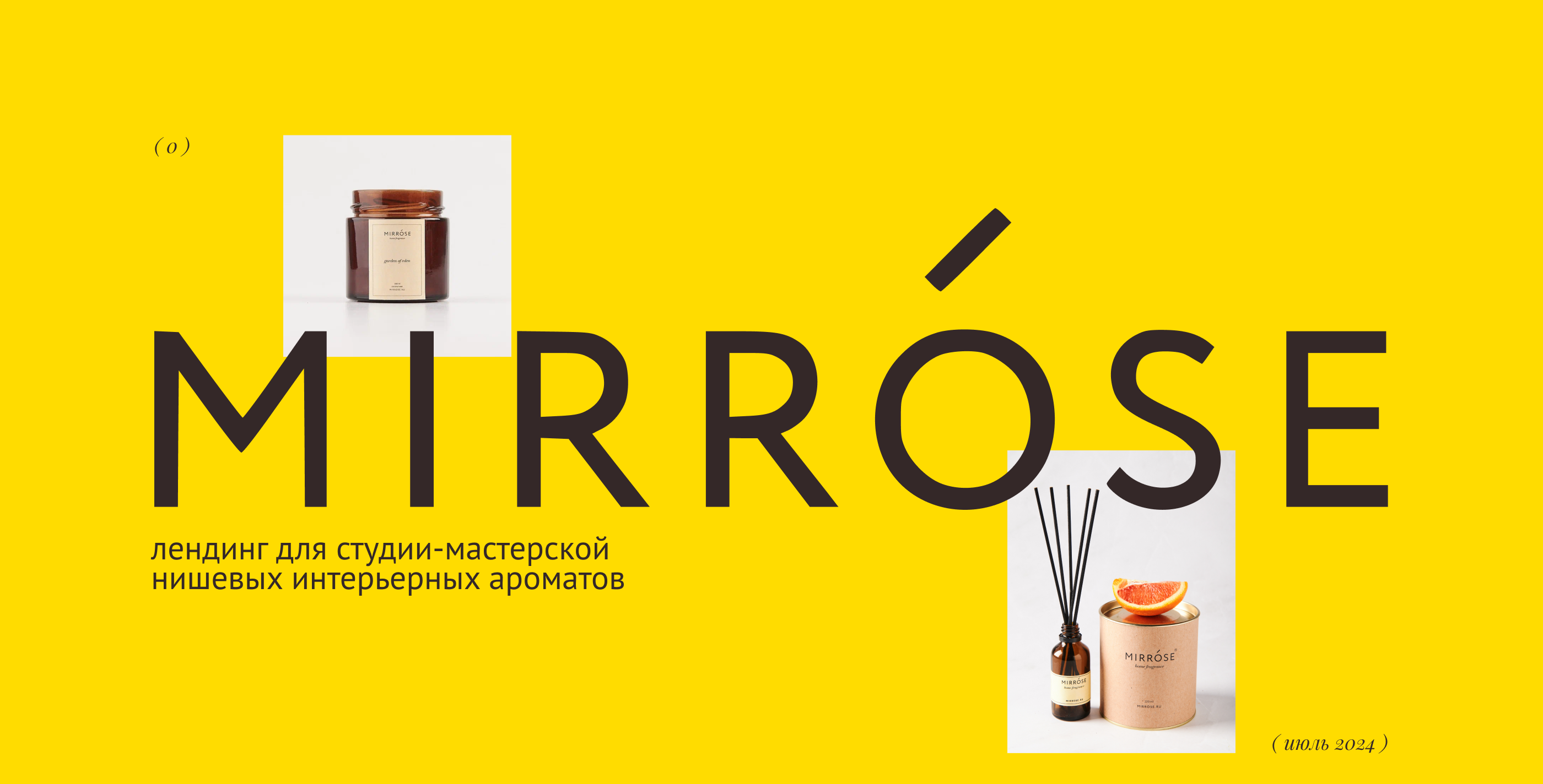 Лендинг для студии ароматов — Изображение №1 — Интерфейсы на Dprofile