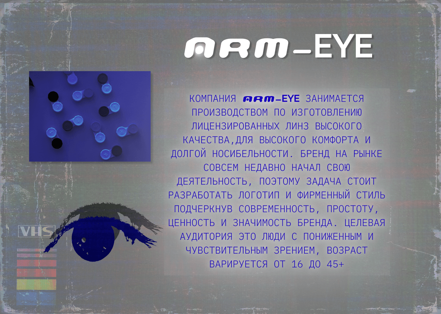 Brand identity for lenses — Изображение №2 — Брендинг, Графика на Dprofile