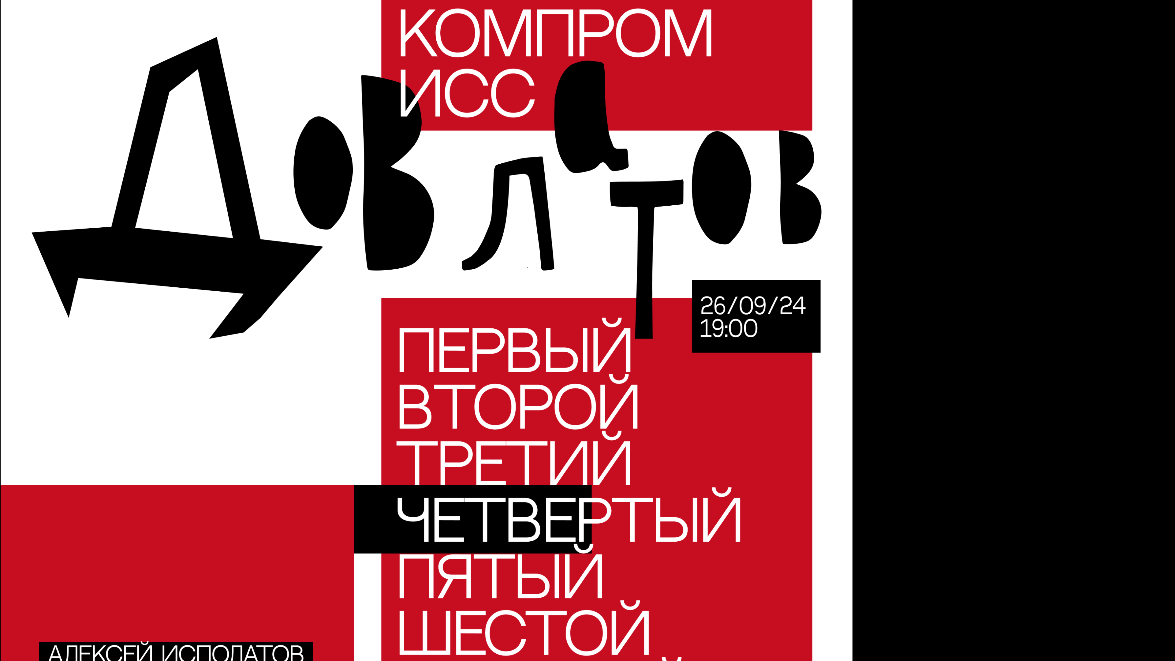 Theater poster series — Изображение №12 — Графика на Dprofile
