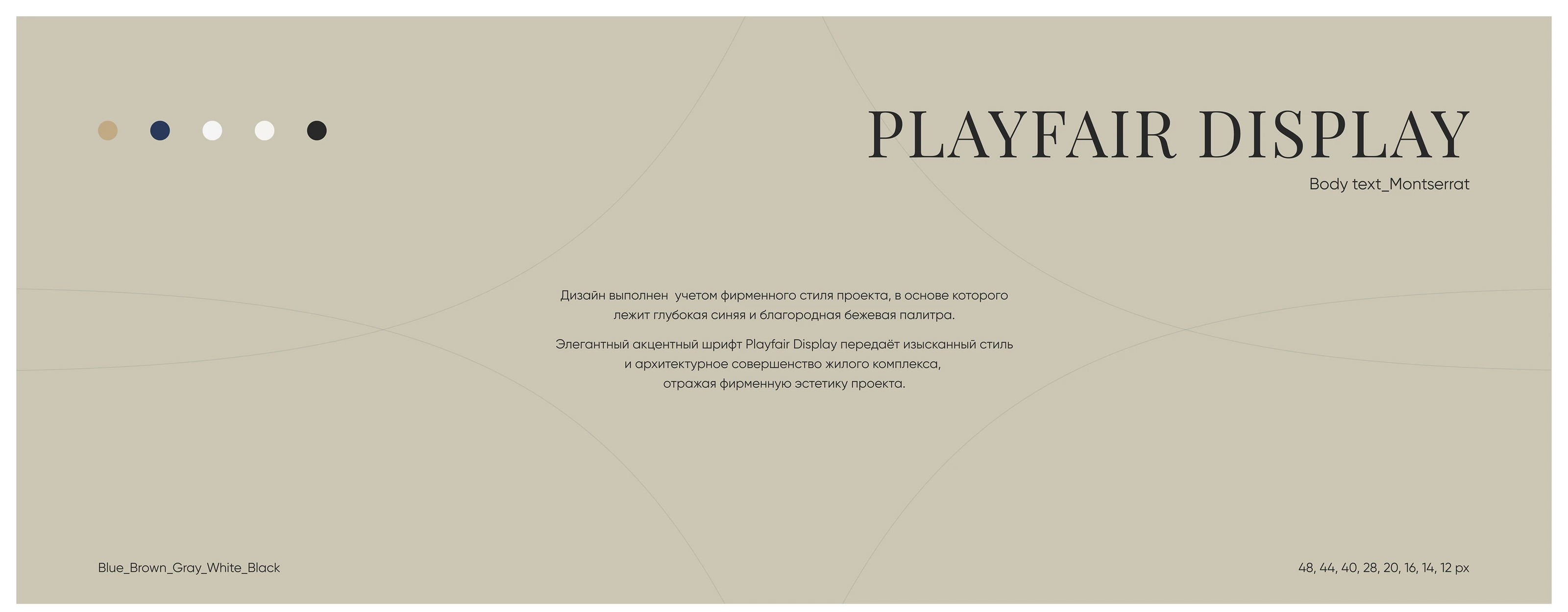 ЖК «Сердце» — Изображение №2 — Интерфейсы, Анимация на Dprofile