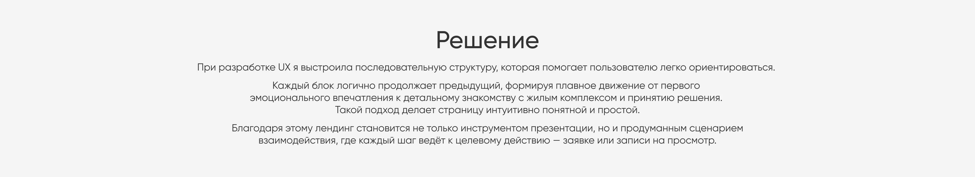 ЖК «Цитрус» — Изображение №4 — Интерфейсы на Dprofile