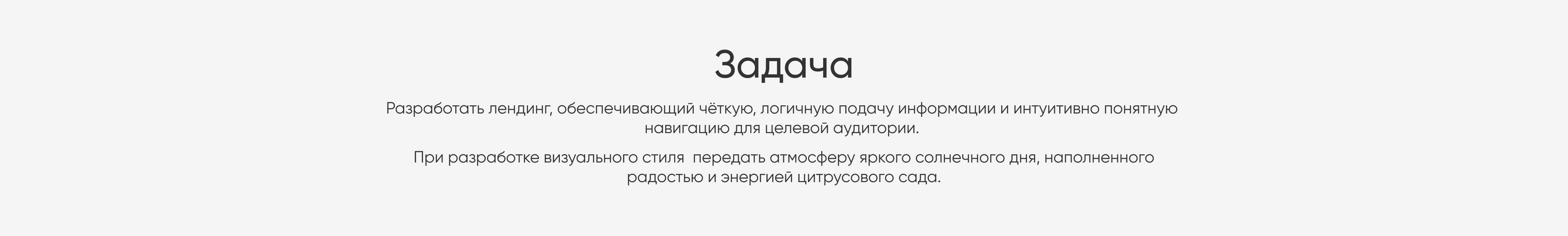 ЖК «Цитрус» — Изображение №2 — Интерфейсы на Dprofile