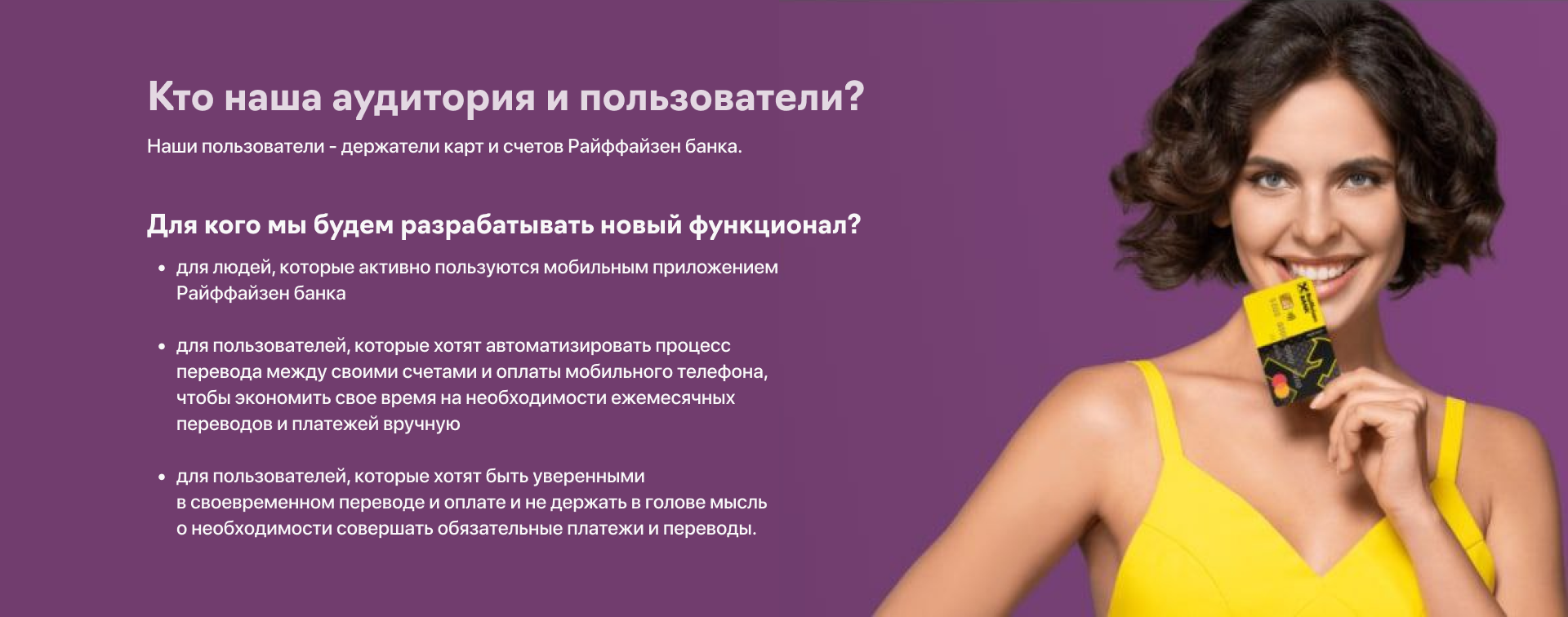 Raiffeisen — Изображение №2 — Интерфейсы на Dprofile