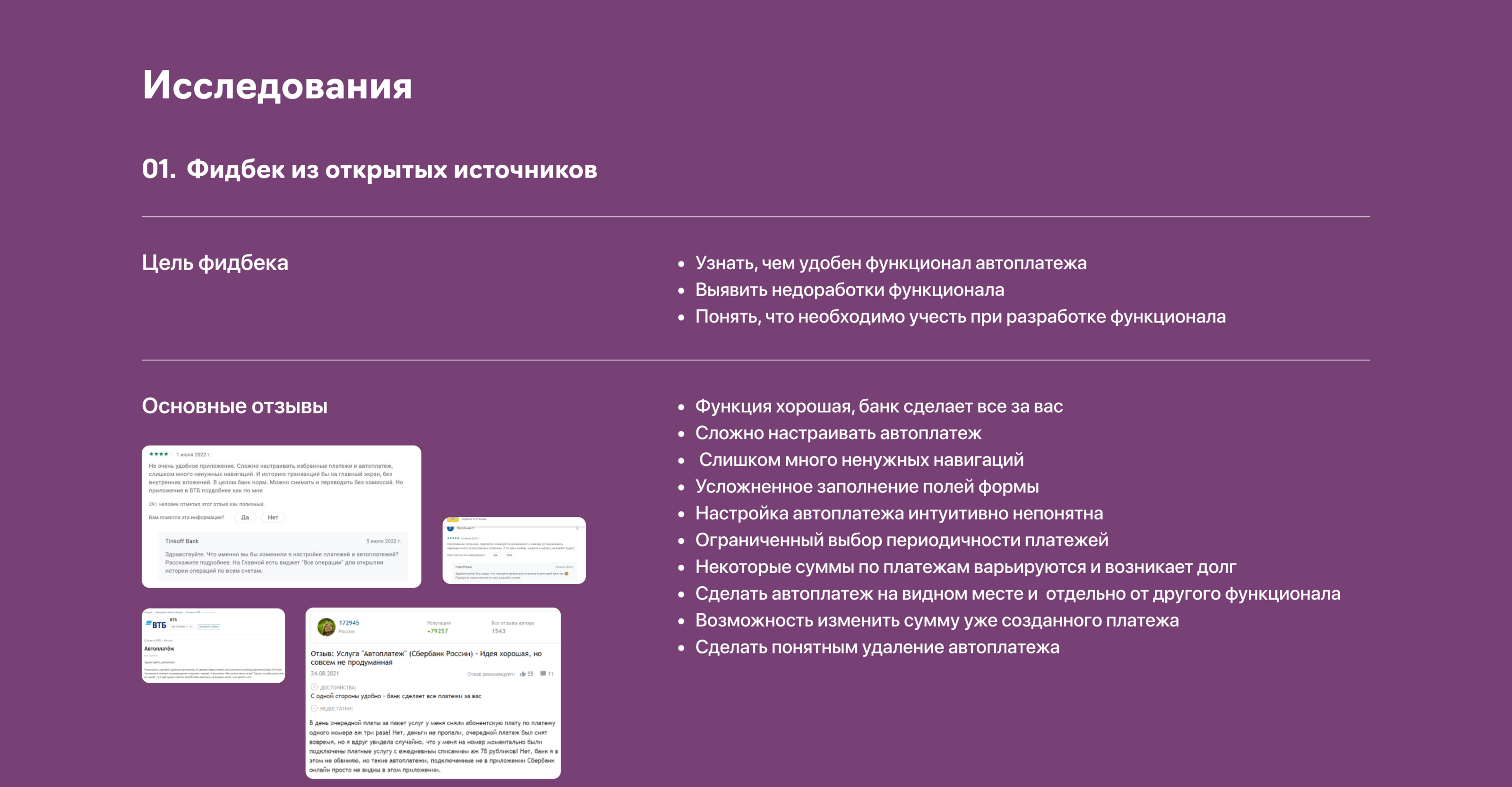 Raiffeisen — Изображение №4 — Интерфейсы на Dprofile
