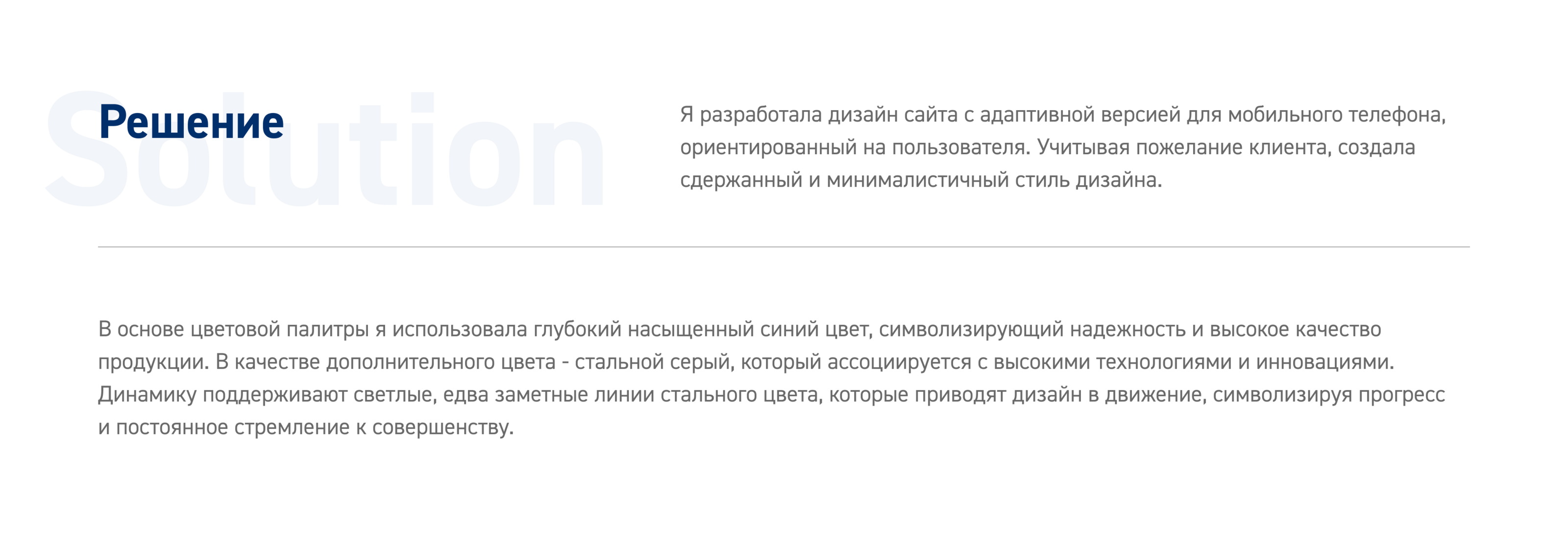 Интернет магазин металлопрокатаPenzametstal — Изображение №4 — Интерфейсы на Dprofile