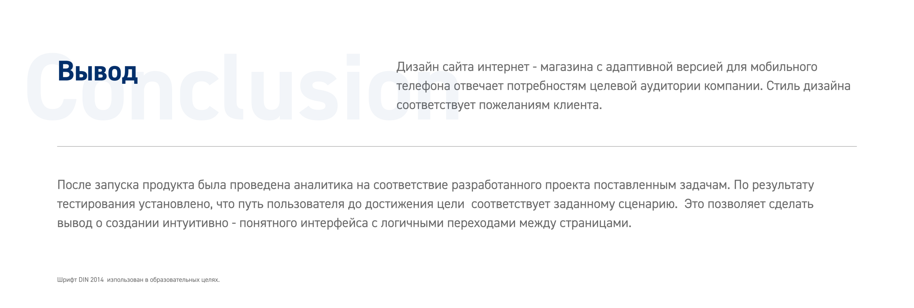 Интернет магазин металлопрокатаPenzametstal — Изображение №20 — Интерфейсы на Dprofile