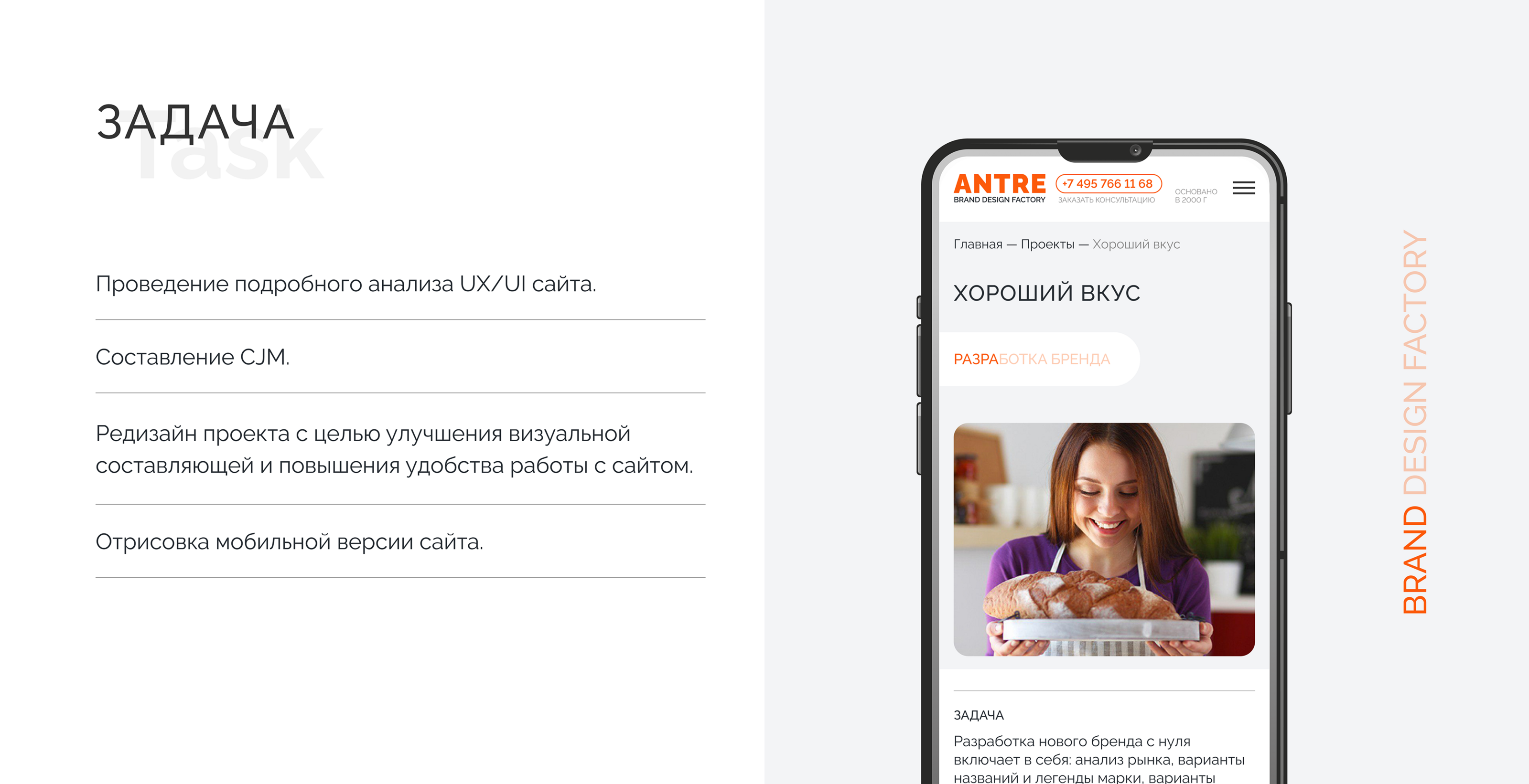 Брендинговое агенство ANTRE — Изображение №2 — Интерфейсы на Dprofile