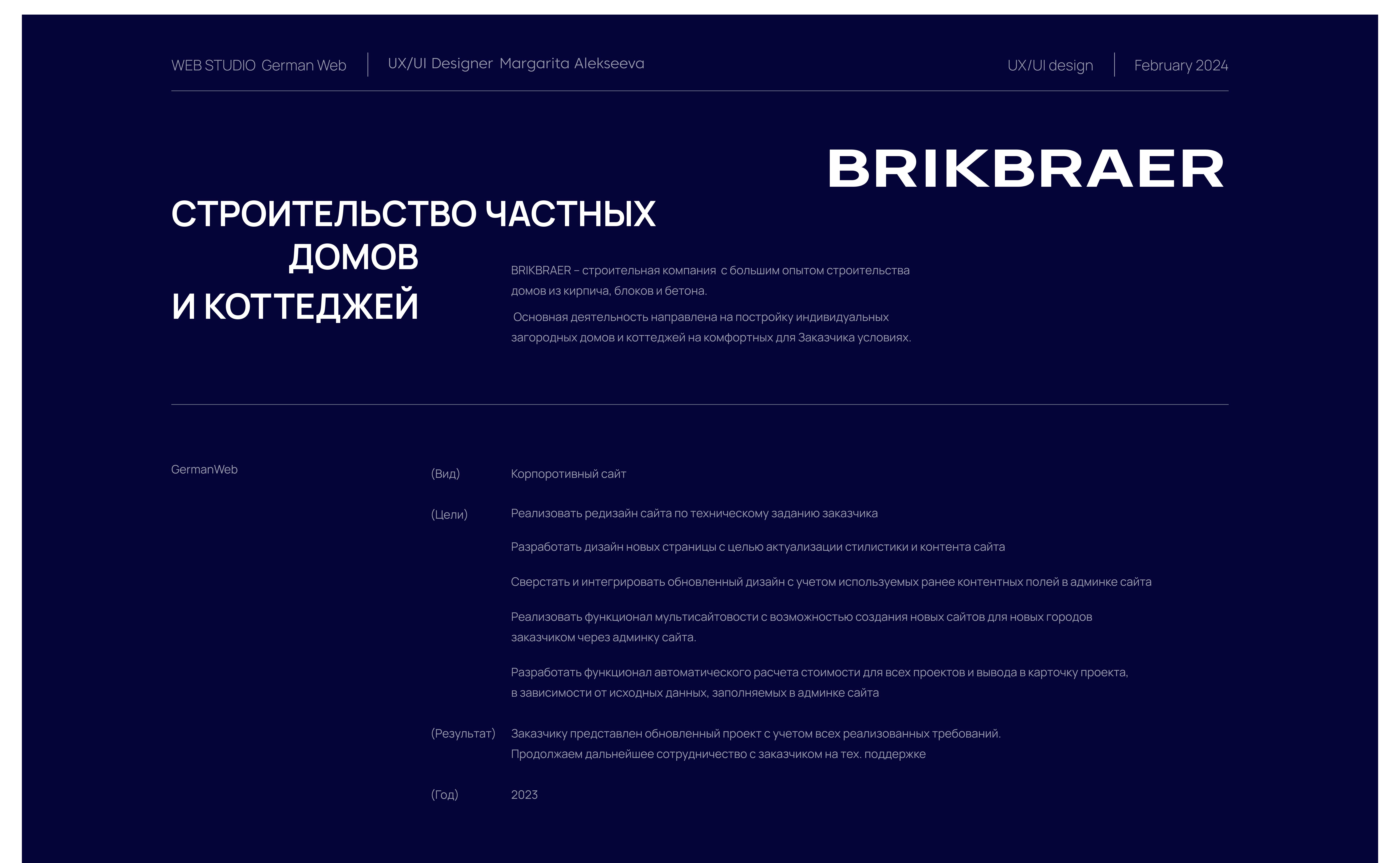 Сайт строительной компании Brikbraer — Изображение №1 — Интерфейсы на Dprofile