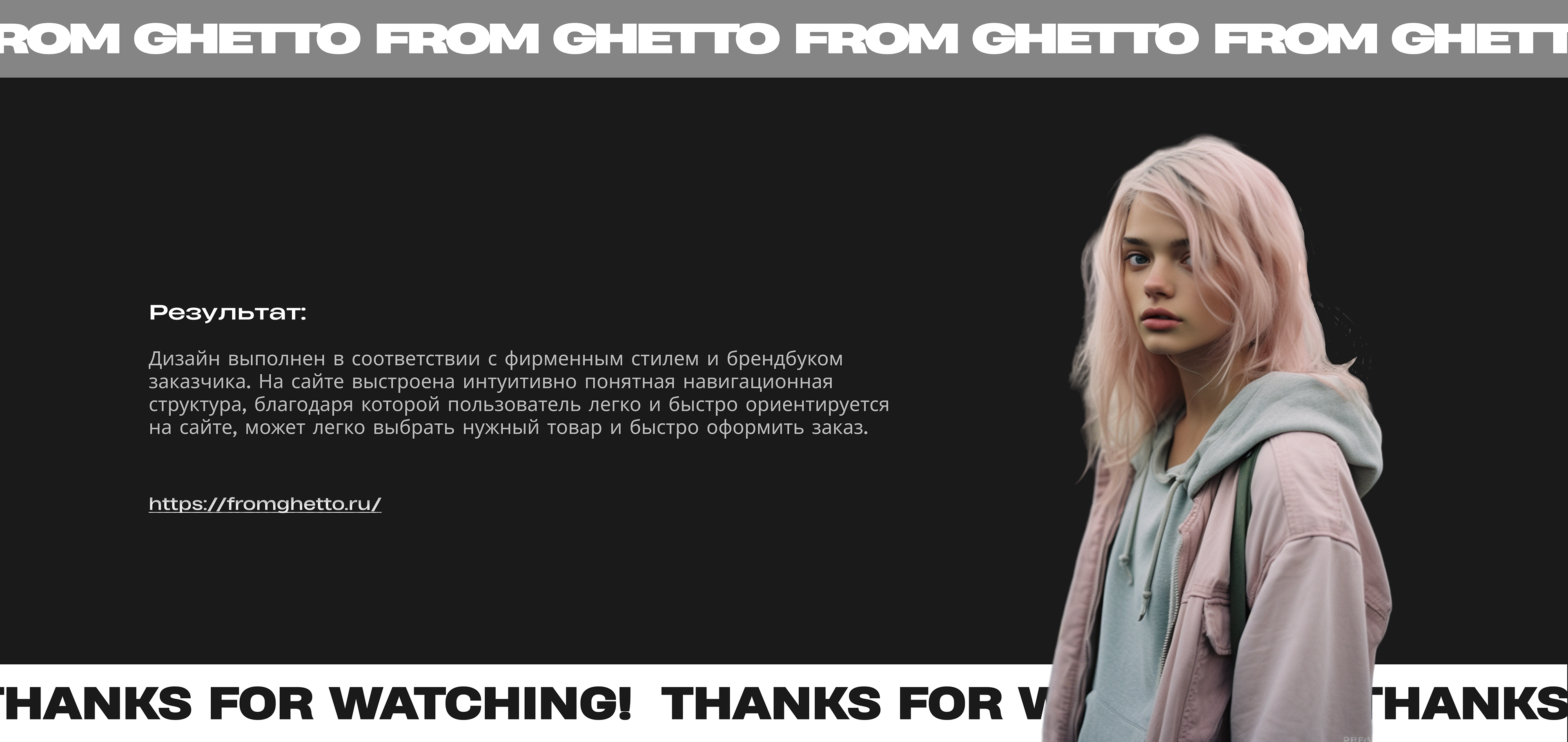Интернет магазин FromGhetto — Изображение №15 — Интерфейсы на Dprofile