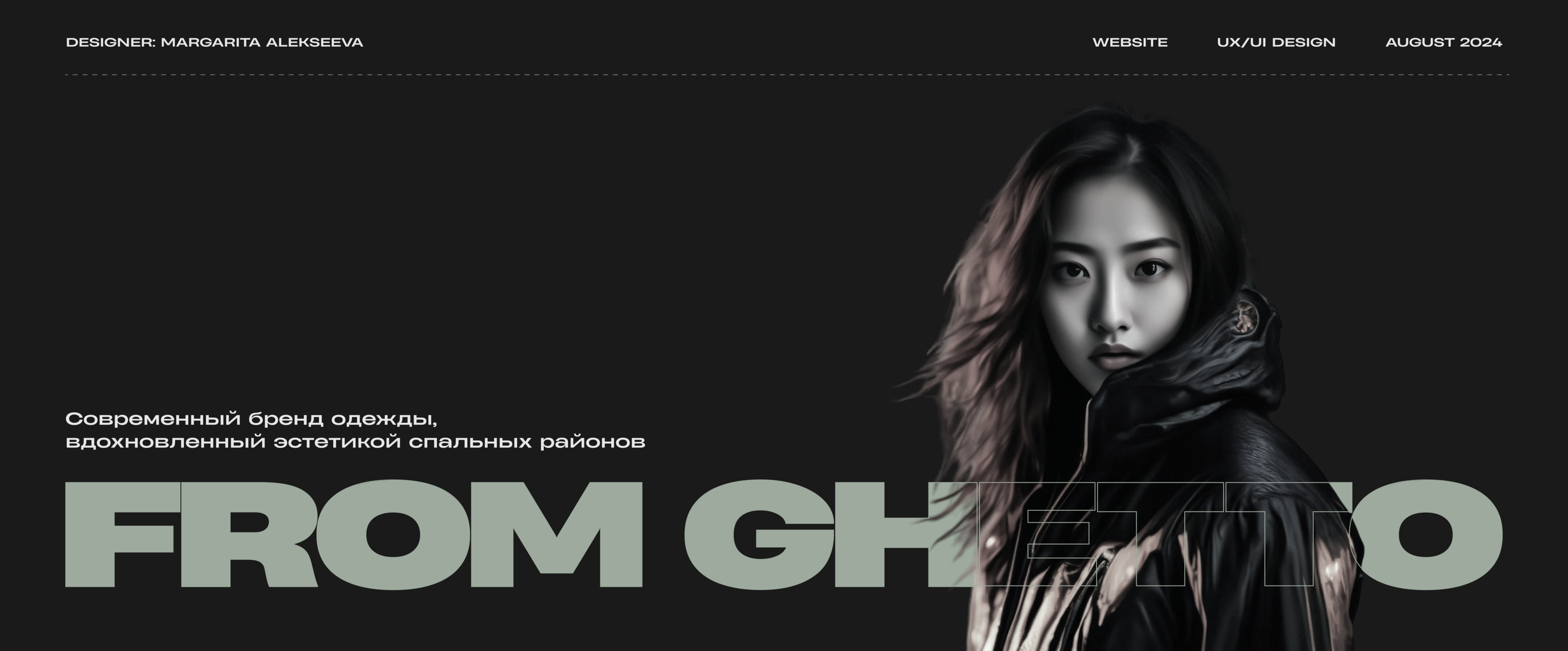 Интернет магазин FromGhetto — Изображение №1 — Интерфейсы на Dprofile