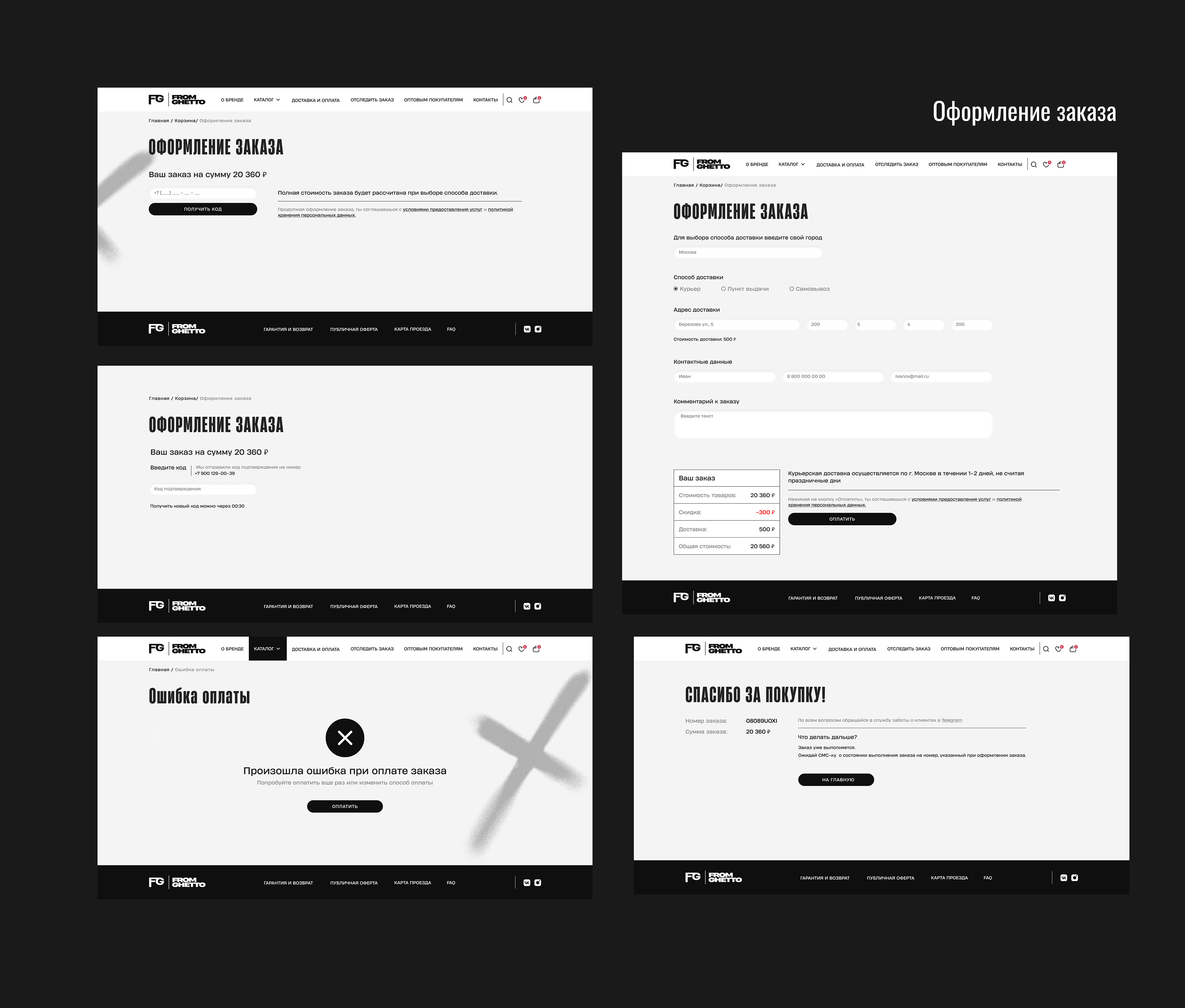 Интернет магазин FromGhetto — Изображение №13 — Интерфейсы на Dprofile