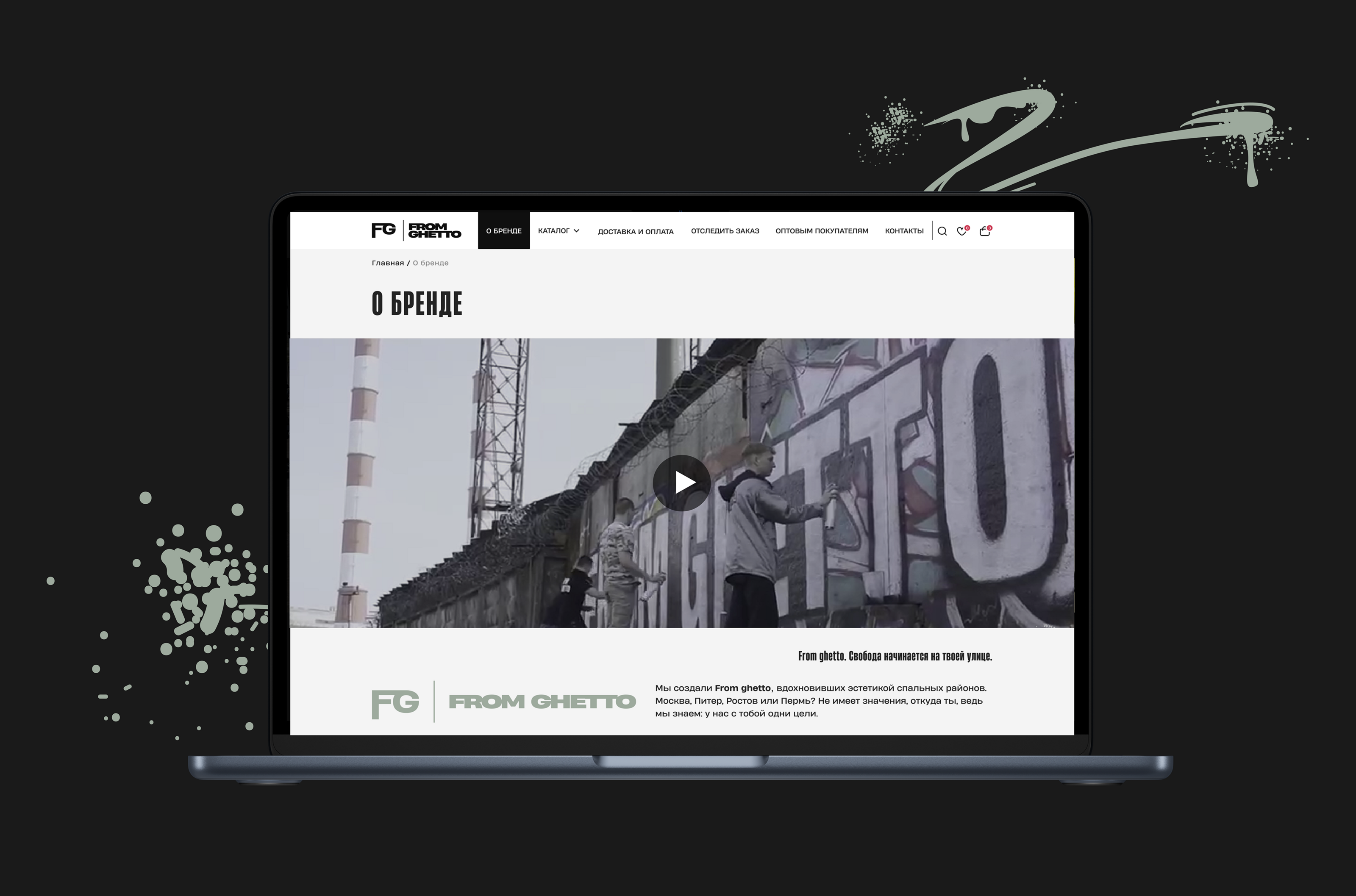 Интернет магазин FromGhetto — Изображение №5 — Интерфейсы на Dprofile