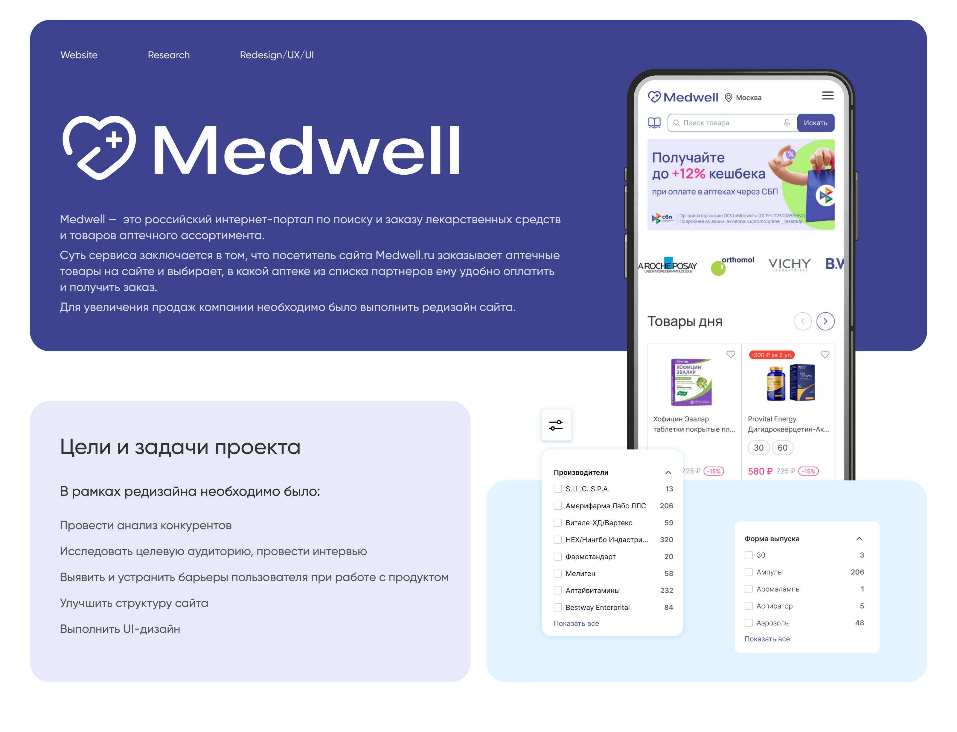 Интернет аптека — Изображение №1 — Интерфейсы на Dprofile