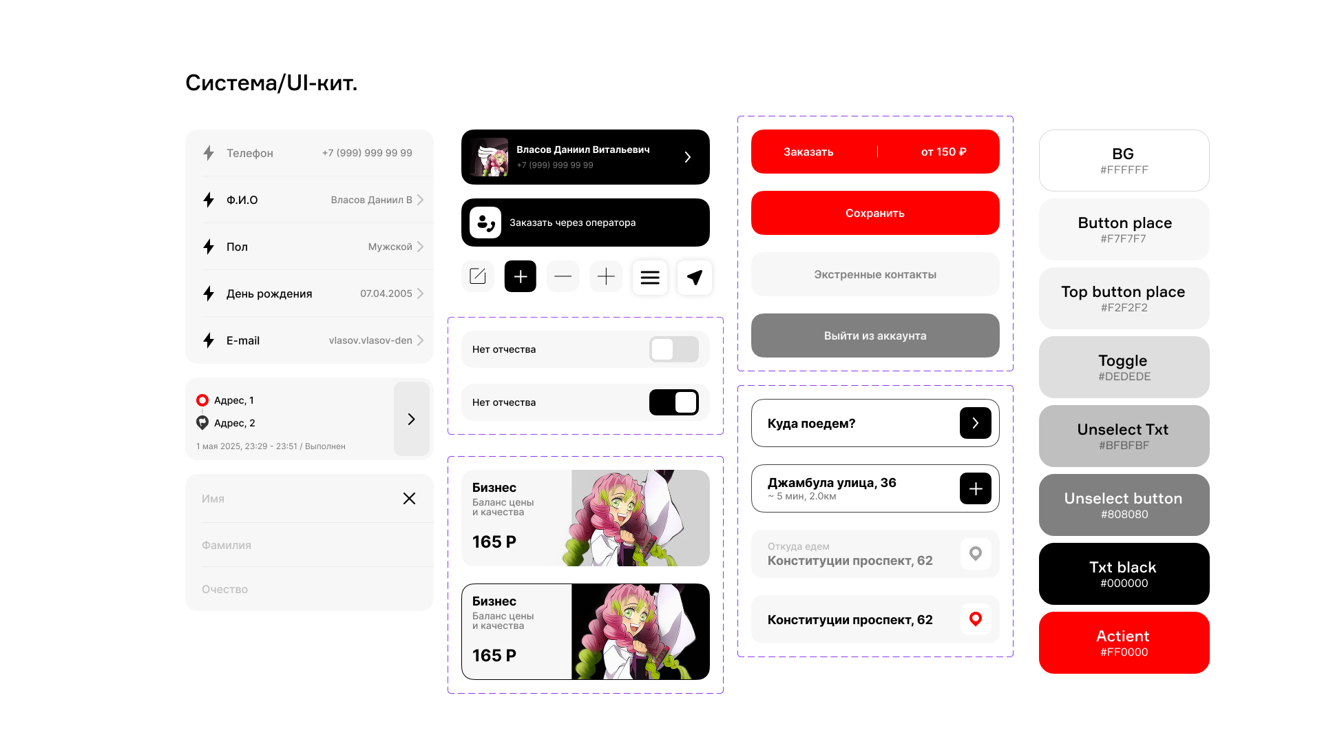 Taxi Maxim | Mobile app concept — Изображение №9 — Интерфейсы на Dprofile