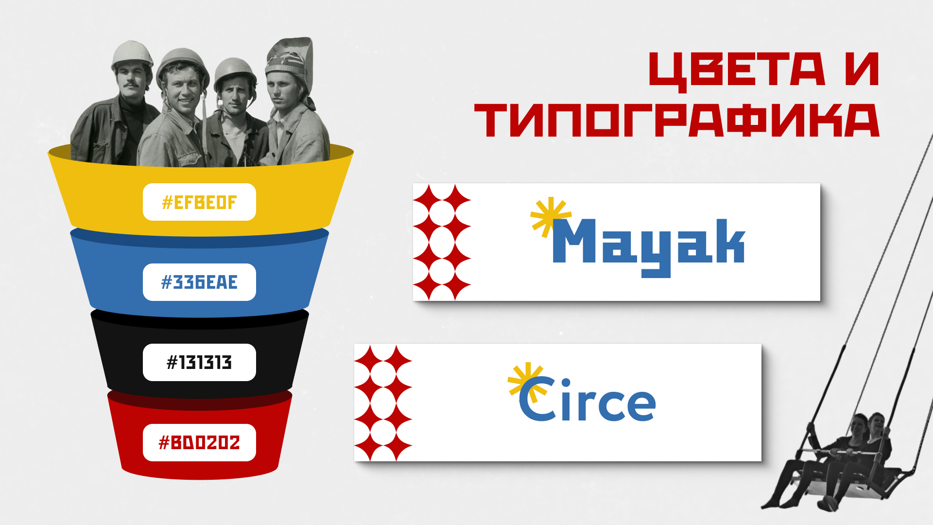 Presentation of the construction company — Изображение №3 — Графика, Маркетинг на Dprofile