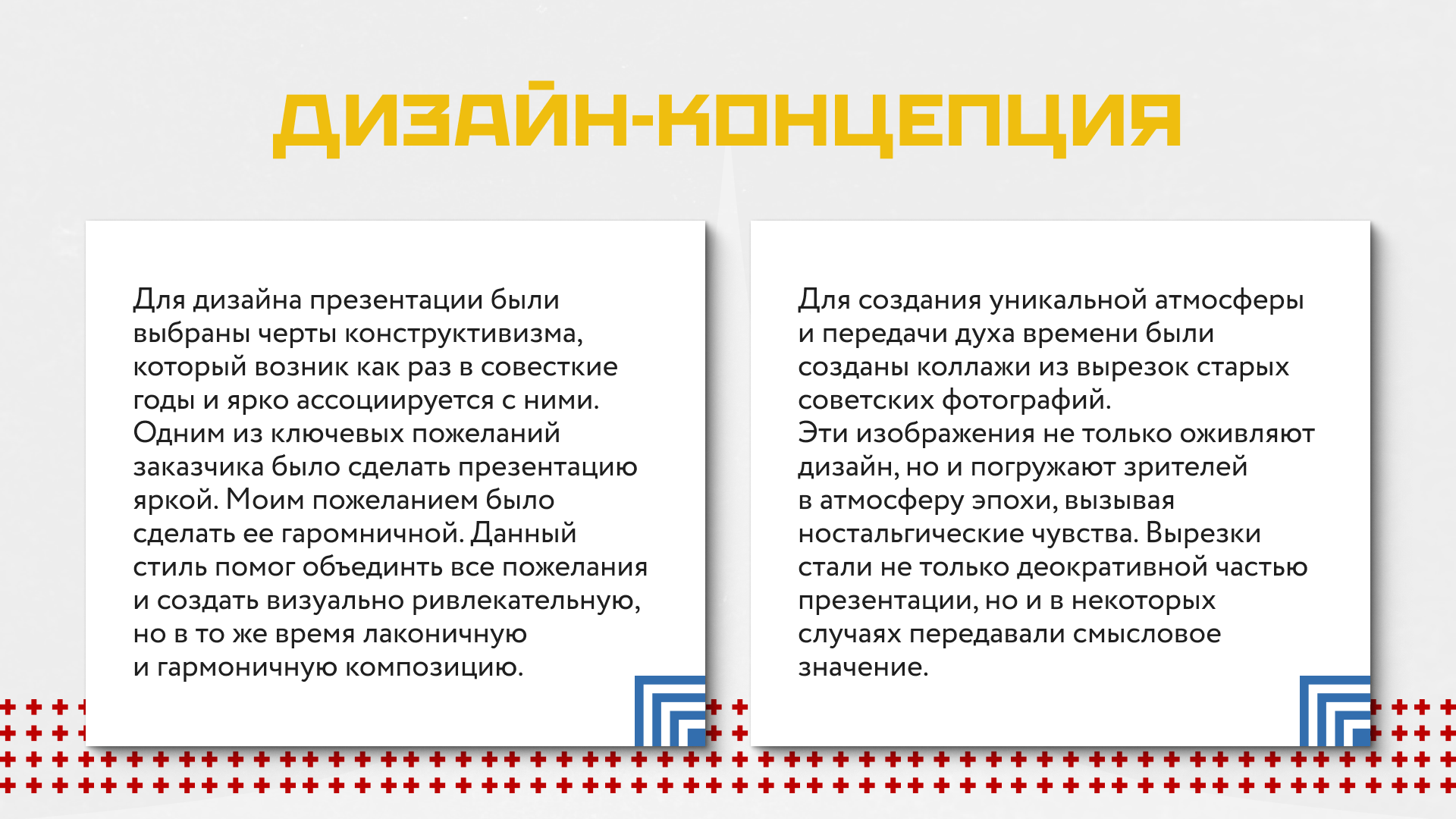 Presentation of the construction company — Изображение №4 — Графика, Маркетинг на Dprofile