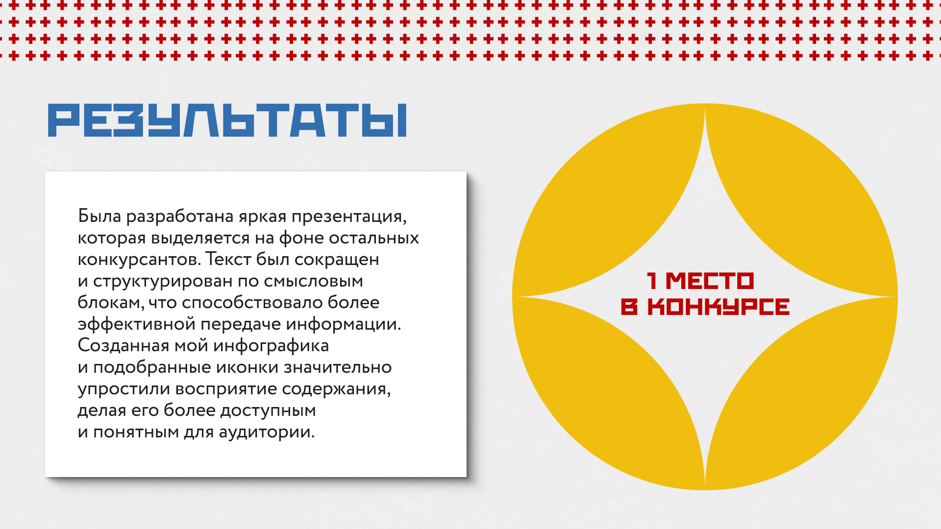 Presentation of the construction company — Изображение №7 — Графика, Маркетинг на Dprofile