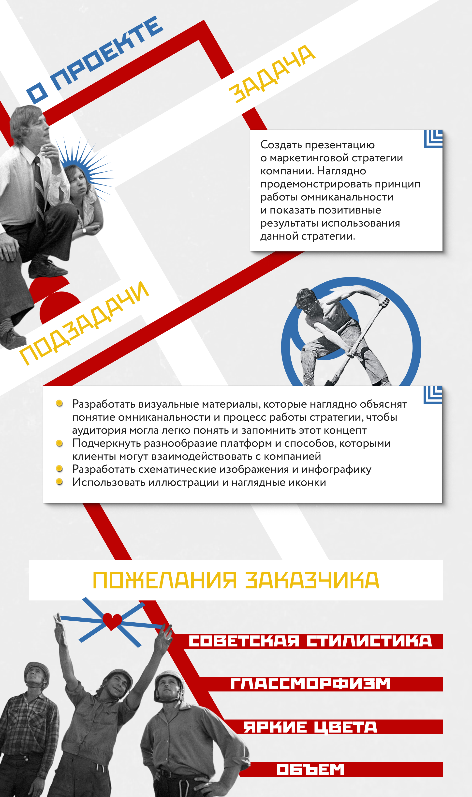 Presentation of the construction company — Изображение №2 — Графика, Маркетинг на Dprofile