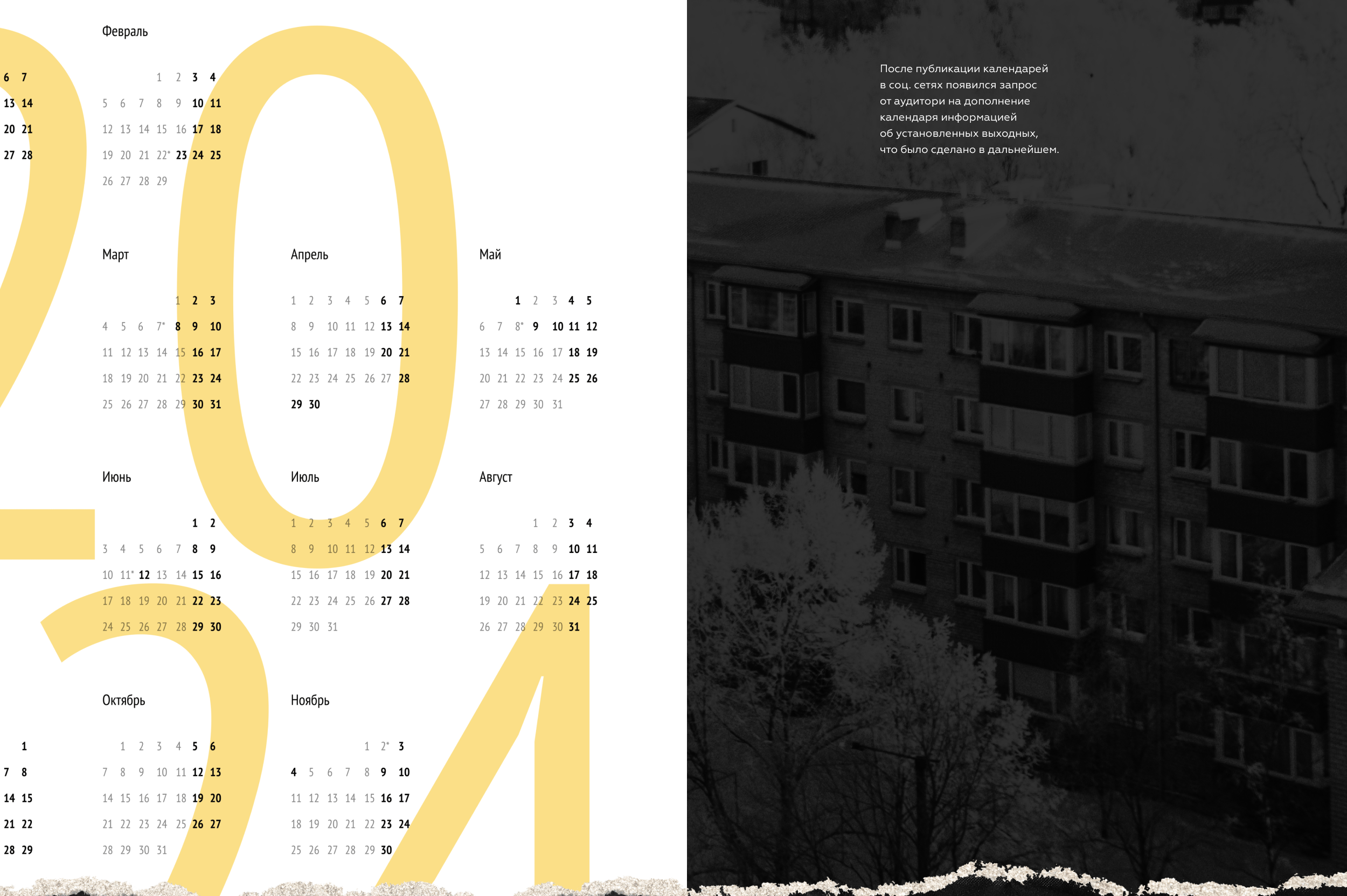 Плакаты — Изображение №5 — Графика на Dprofile