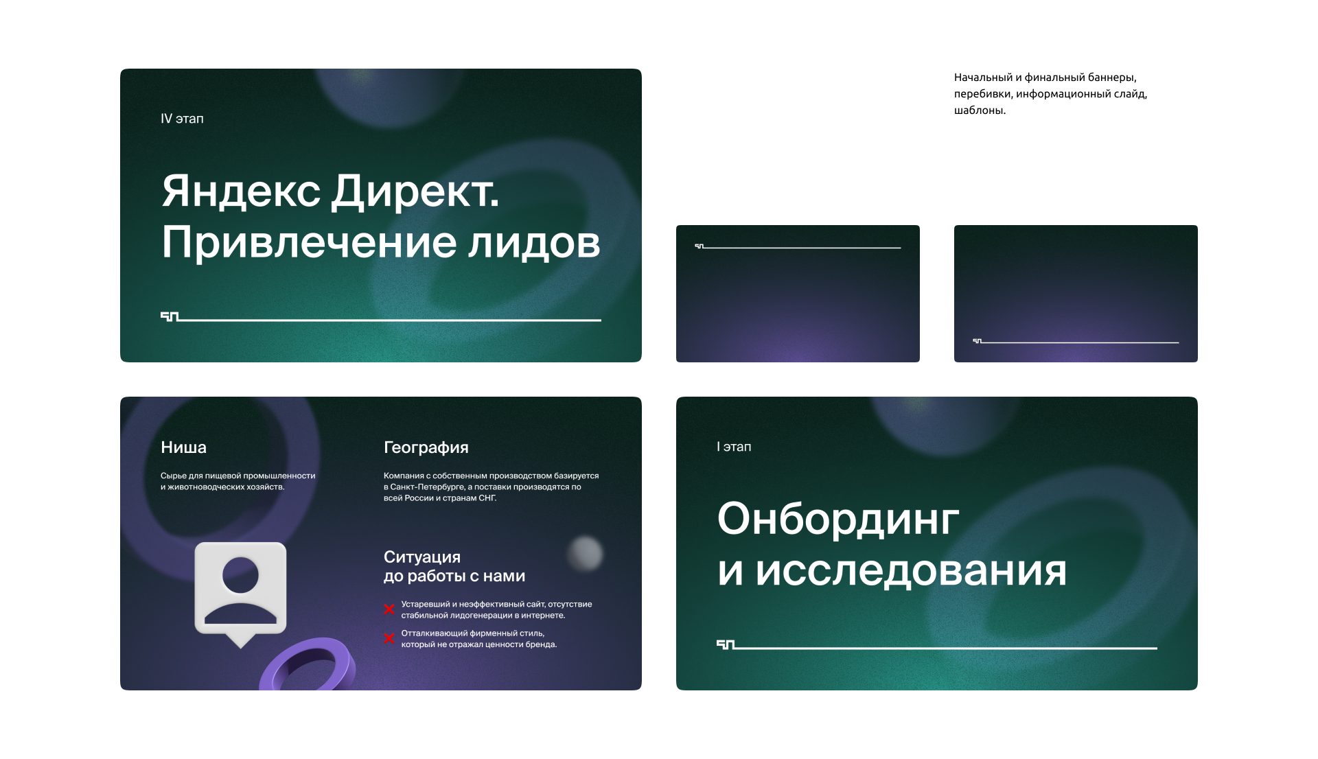 Презентация кейса — Изображение №6 — 3D, Маркетинг на Dprofile