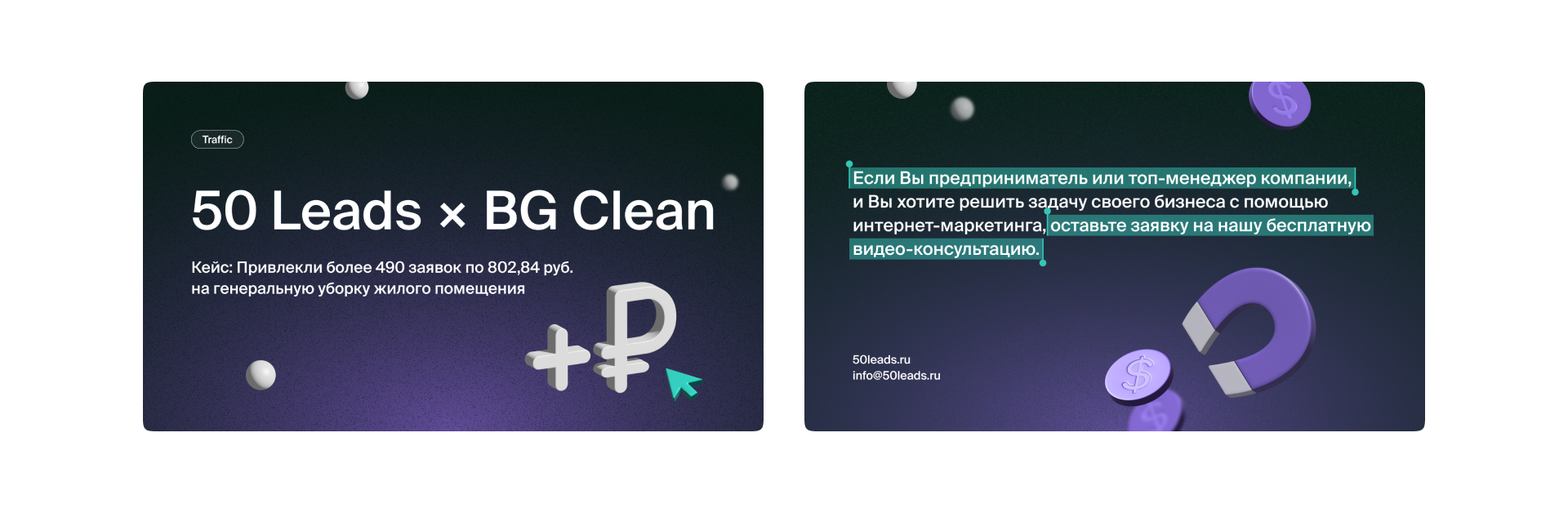 Презентация кейса — Изображение №5 — 3D, Маркетинг на Dprofile