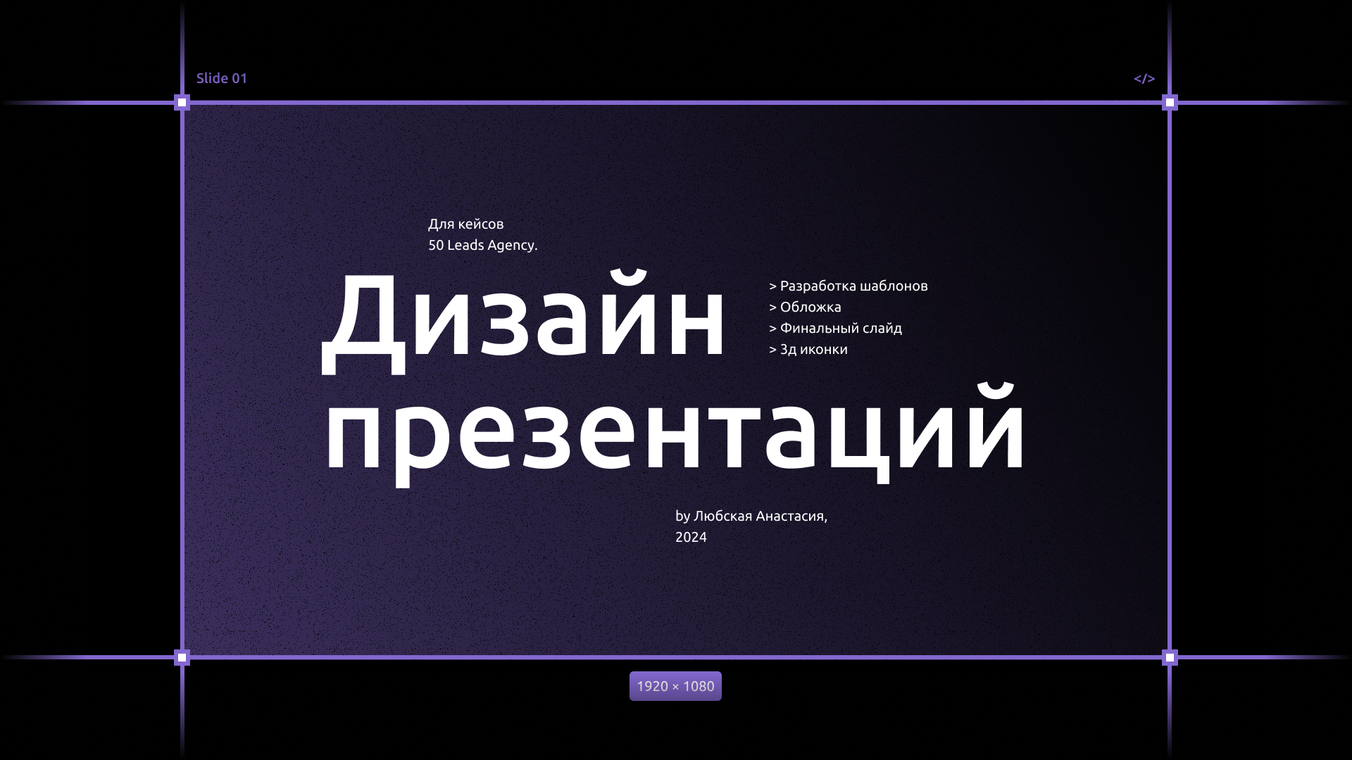 Презентация кейса — Изображение №1 — 3D, Маркетинг на Dprofile