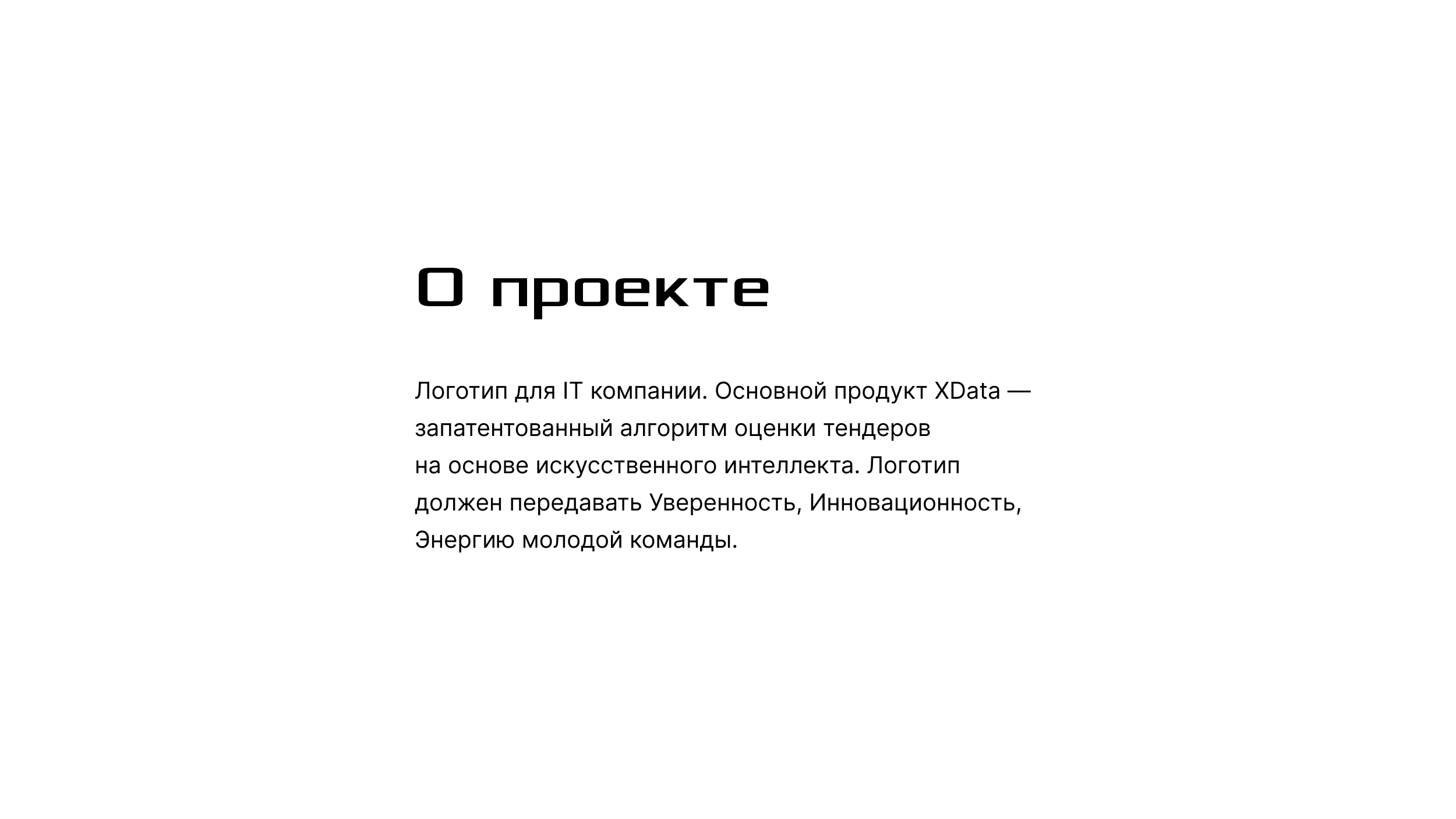 Логотип IT компании — Изображение №2 — Брендинг, Графика на Dprofile