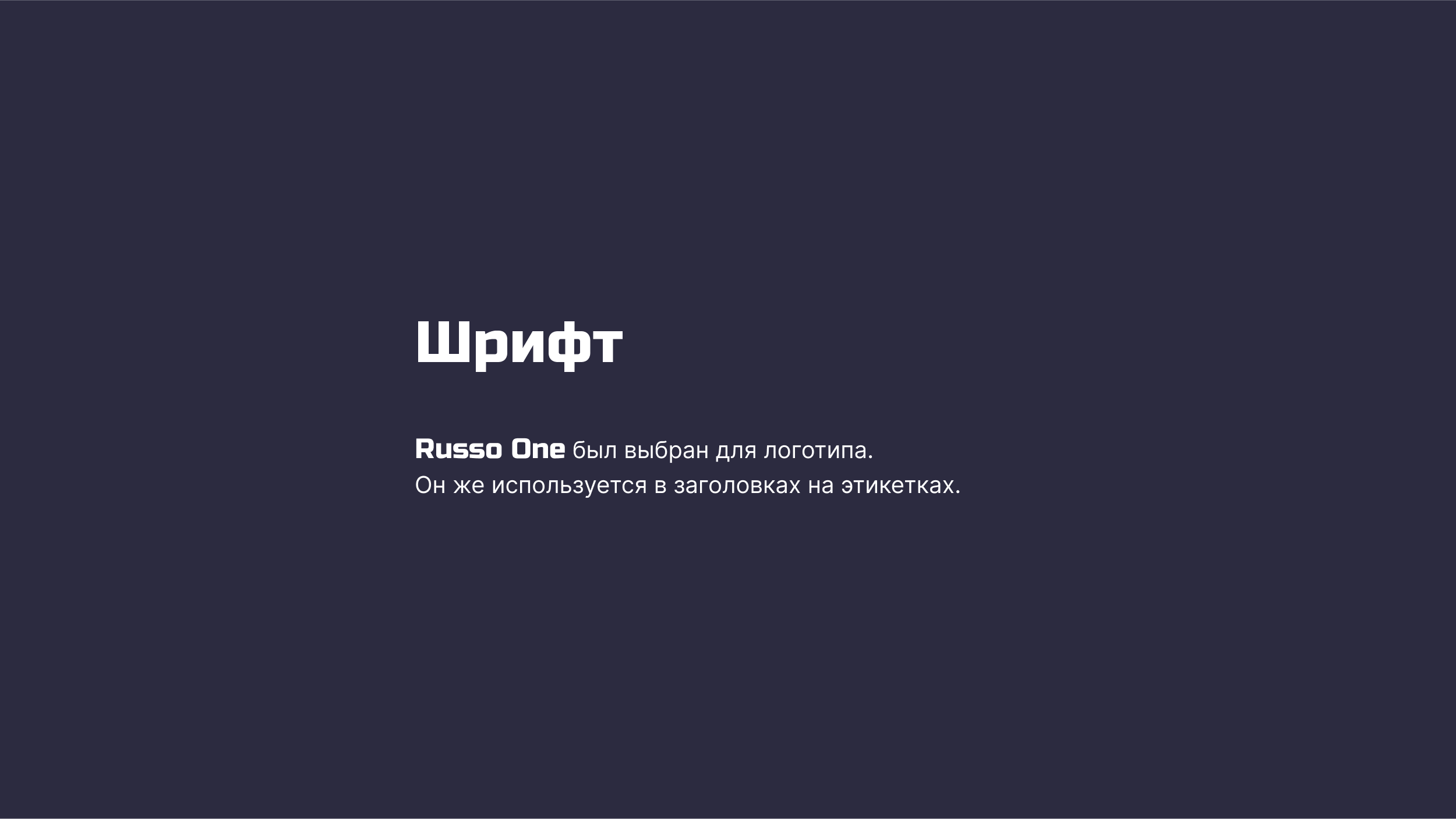 Логотип и Этикетки — Изображение №3 — Брендинг на Dprofile