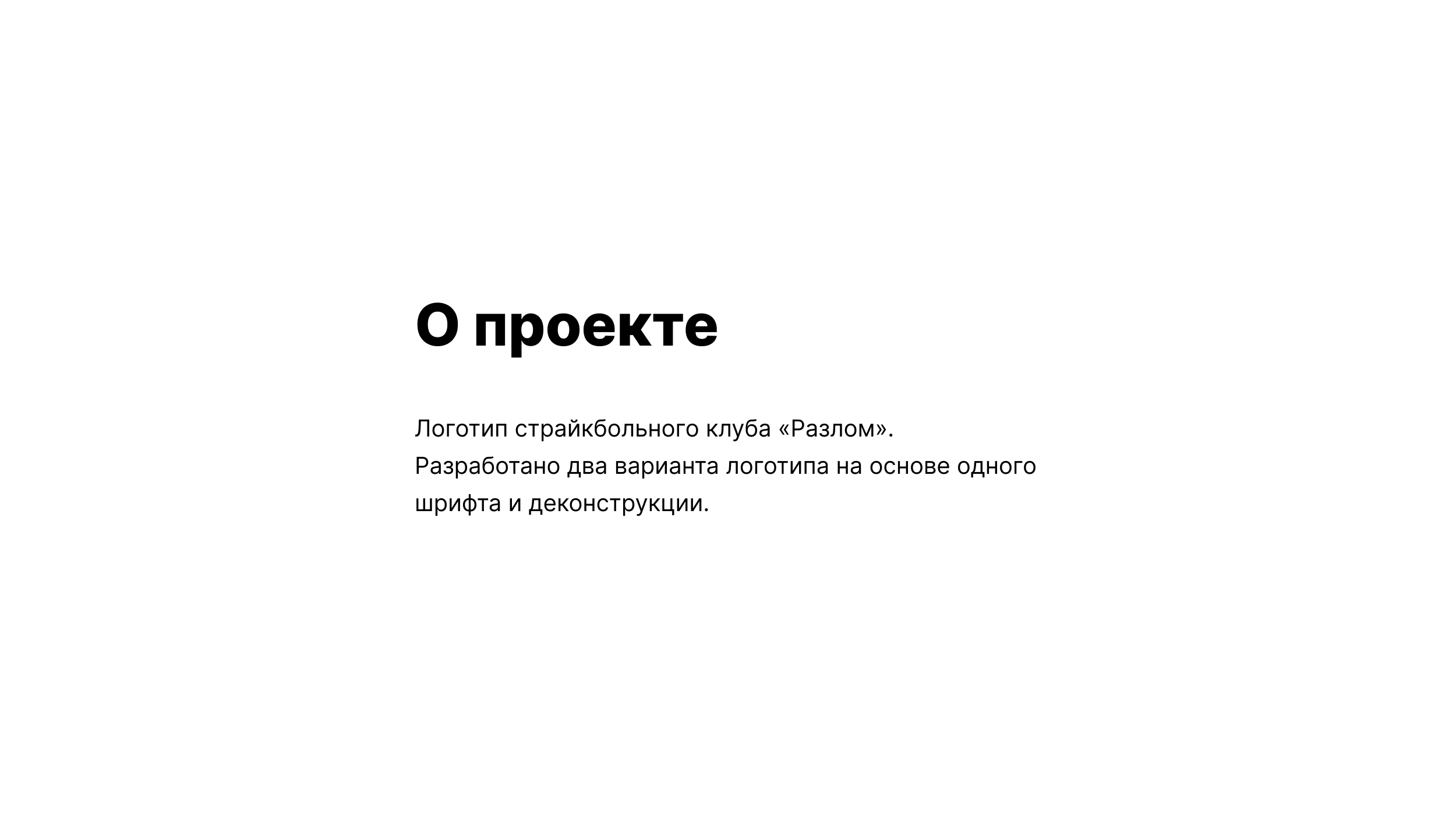 Логотип страйкбольного клуба — Изображение №2 — Брендинг на Dprofile