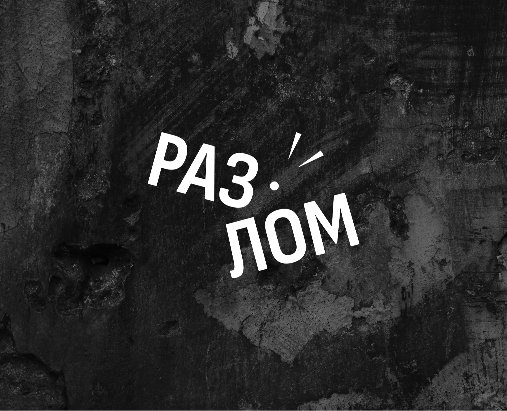 Логотип страйкбольного клуба — Брендинг на Dprofile