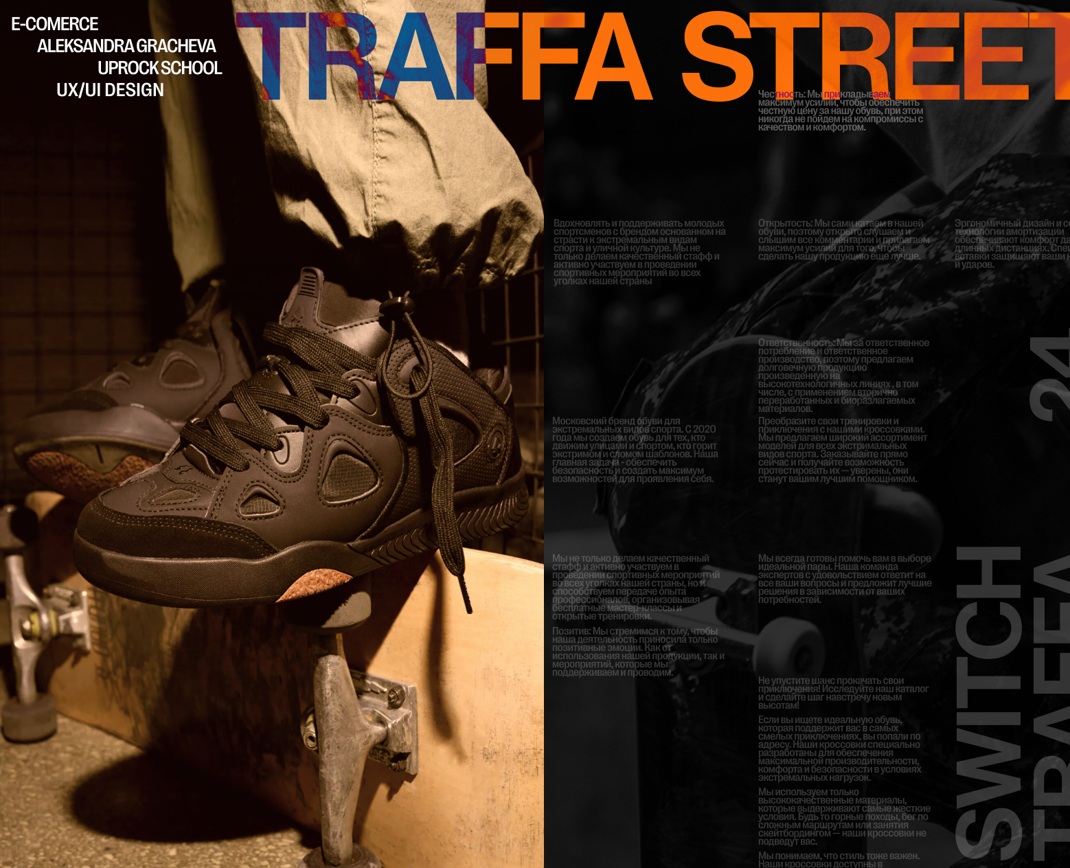 TRAFFA Team I Redesign concept на Dprofile